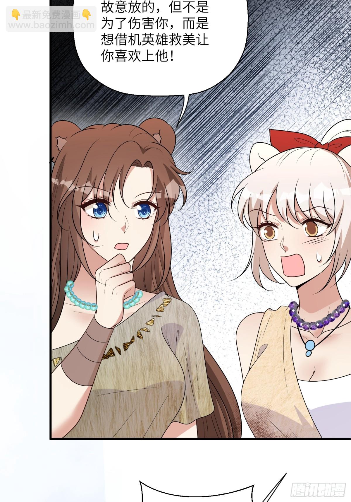 217话 是莱格放的火？？！-第221话