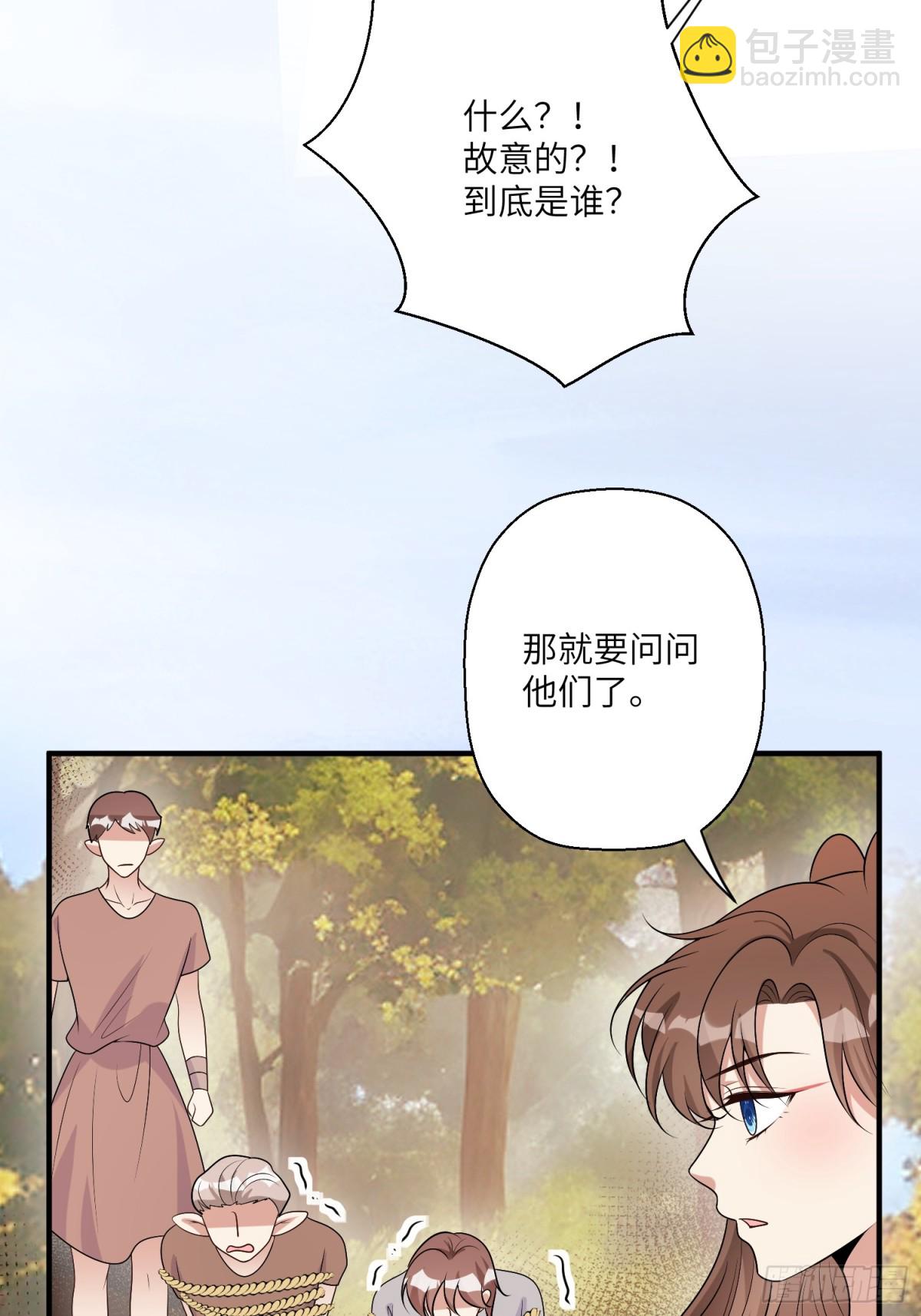 217话 是莱格放的火？？！-第221话