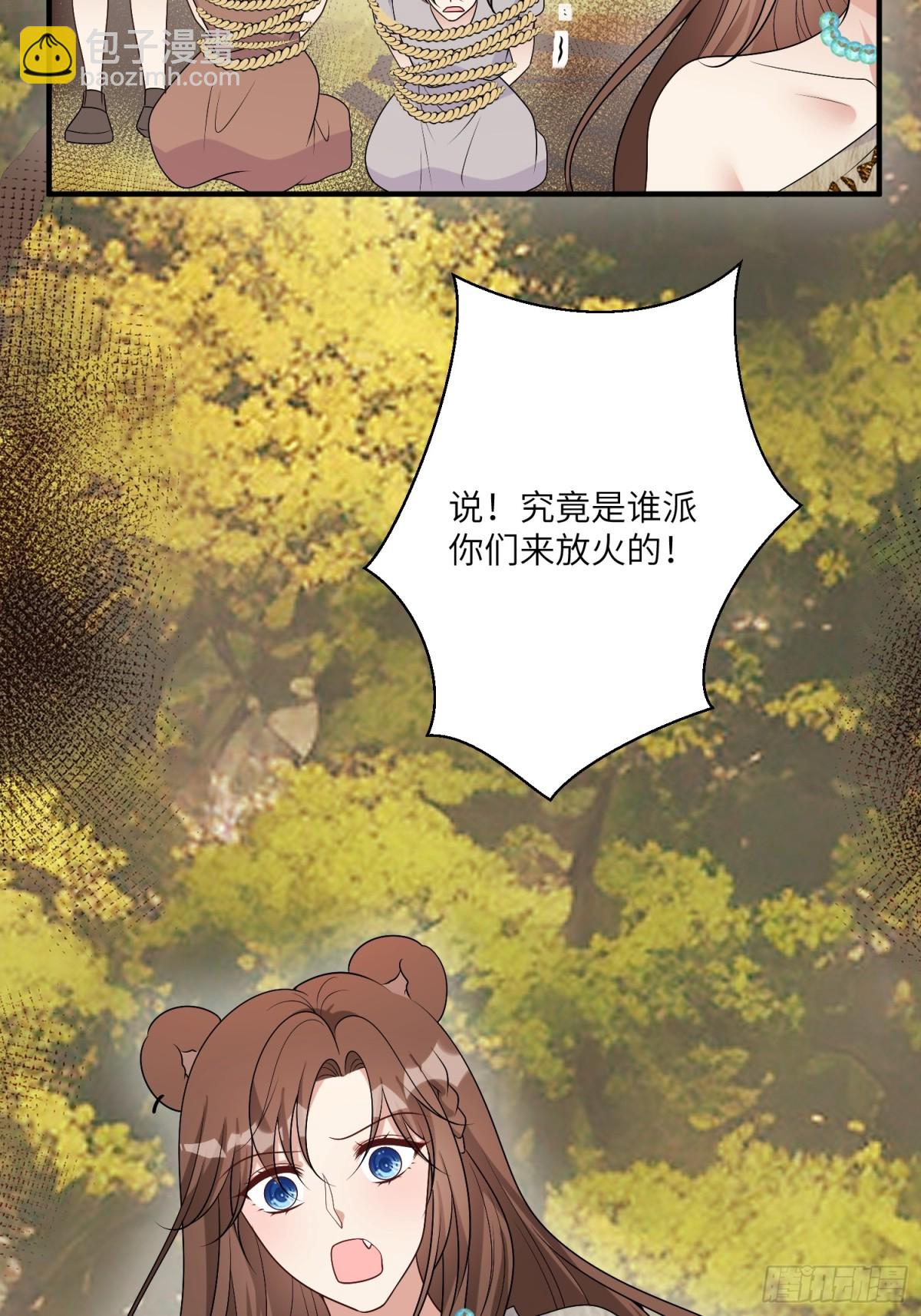 217话 是莱格放的火？？！-第221话