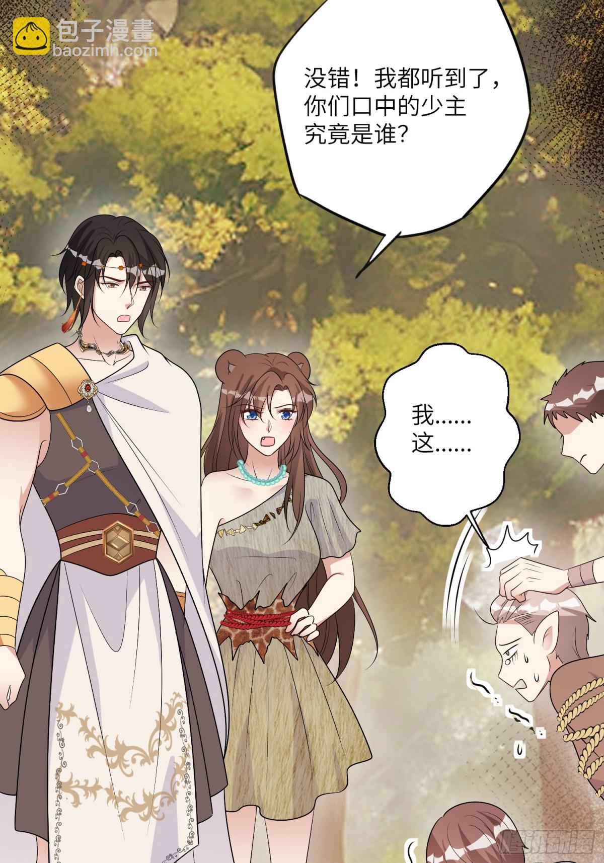 217话 是莱格放的火？？！-第221话