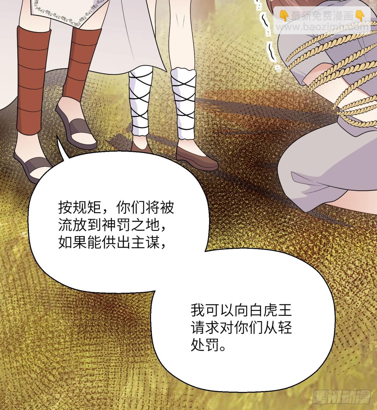 217话 是莱格放的火？？！-第221话