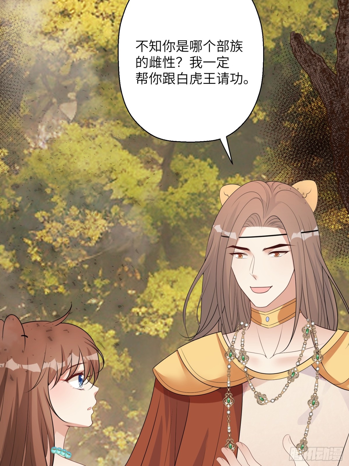 217话 是莱格放的火？？！-第221话