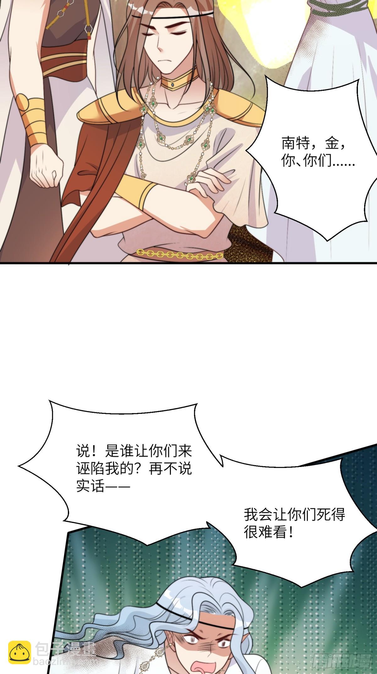 217话 是莱格放的火？？！-第221话
