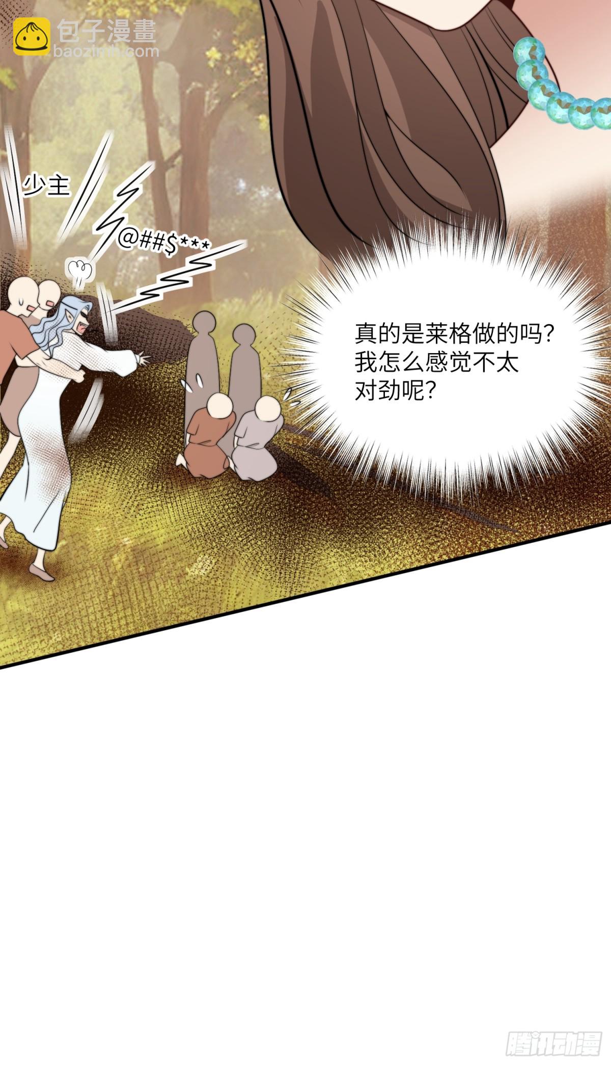217话 是莱格放的火？？！-第221话
