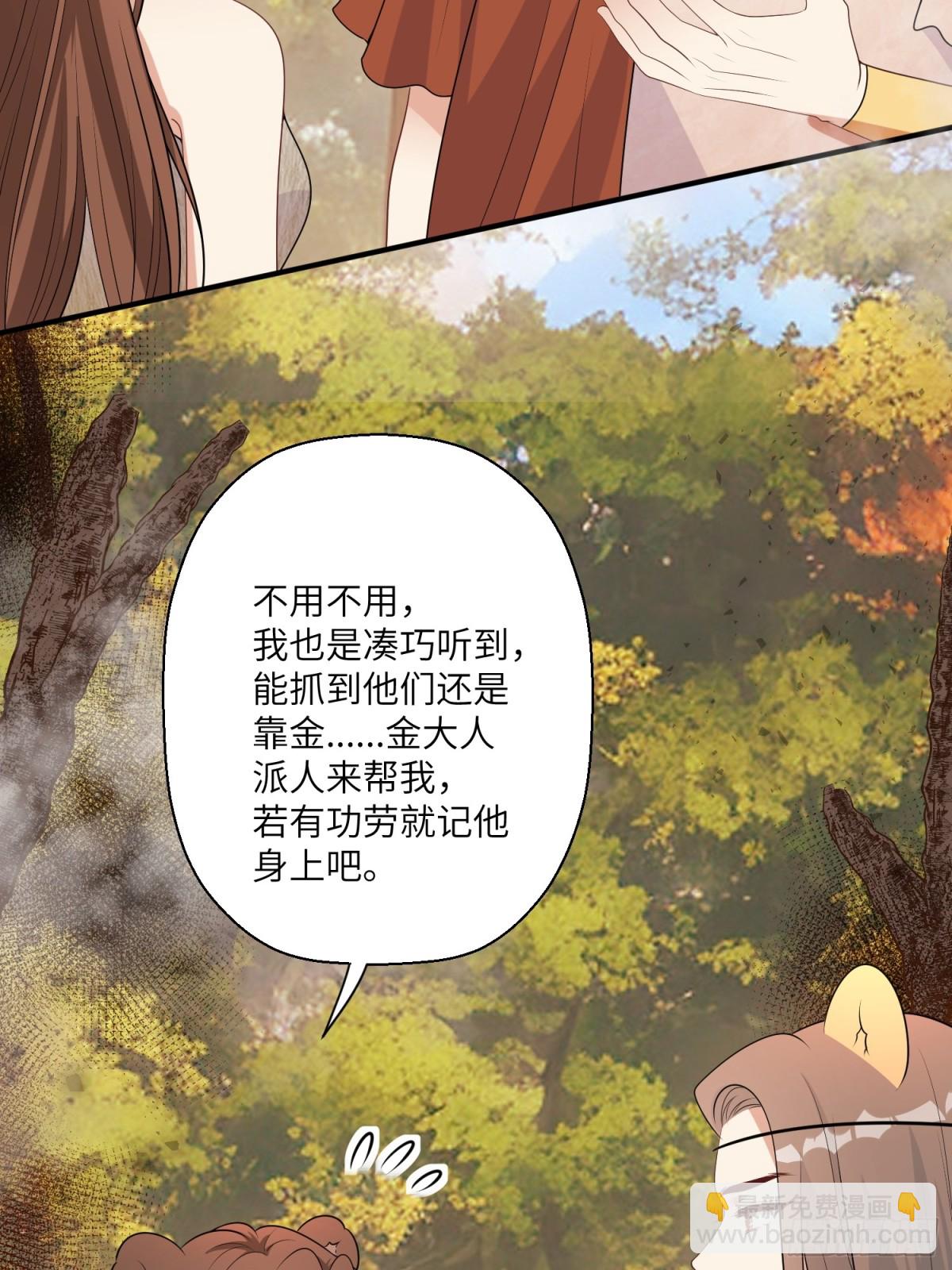 217话 是莱格放的火？？！-第221话