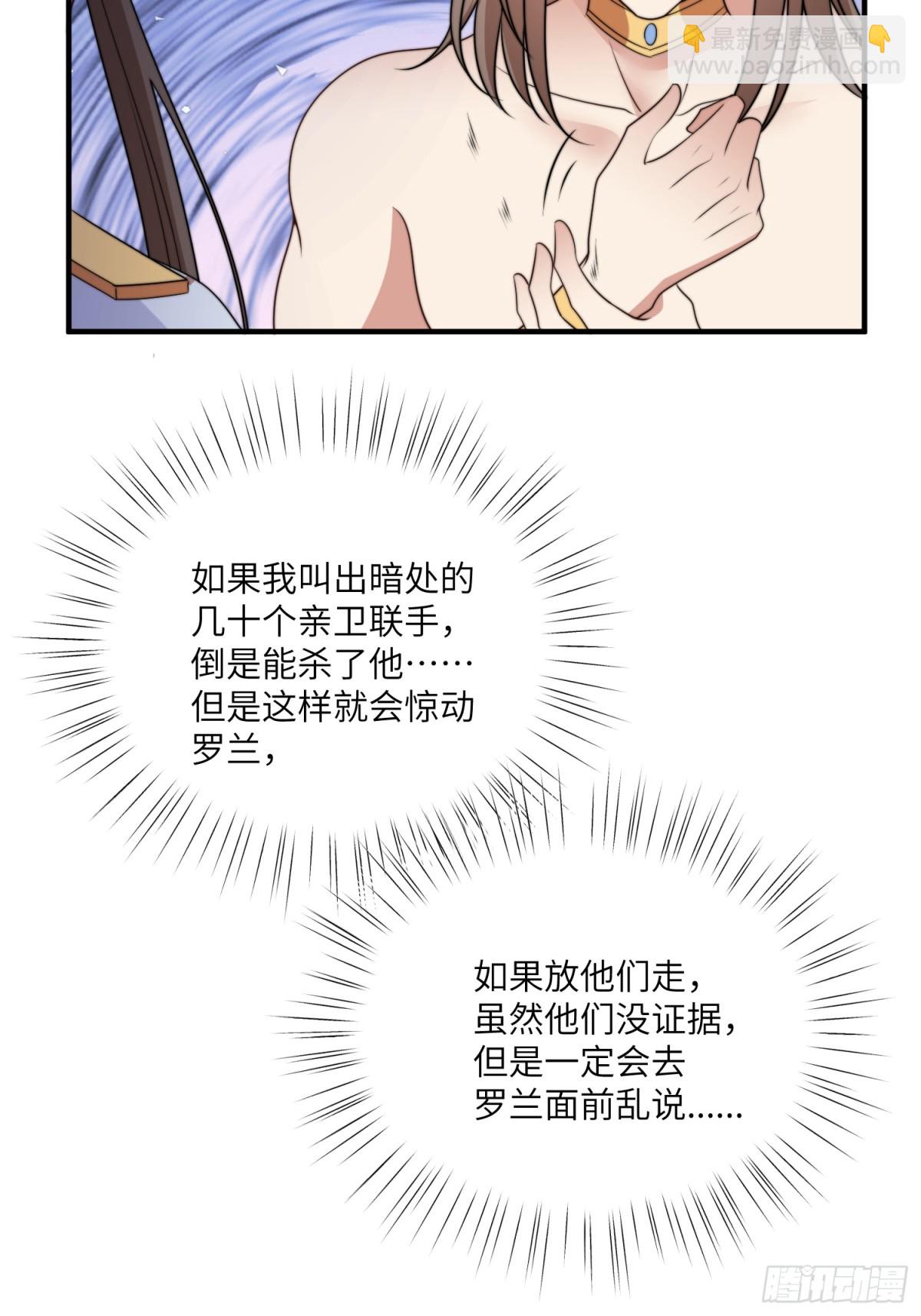 221话 你在威胁我？(1/2)-第225话