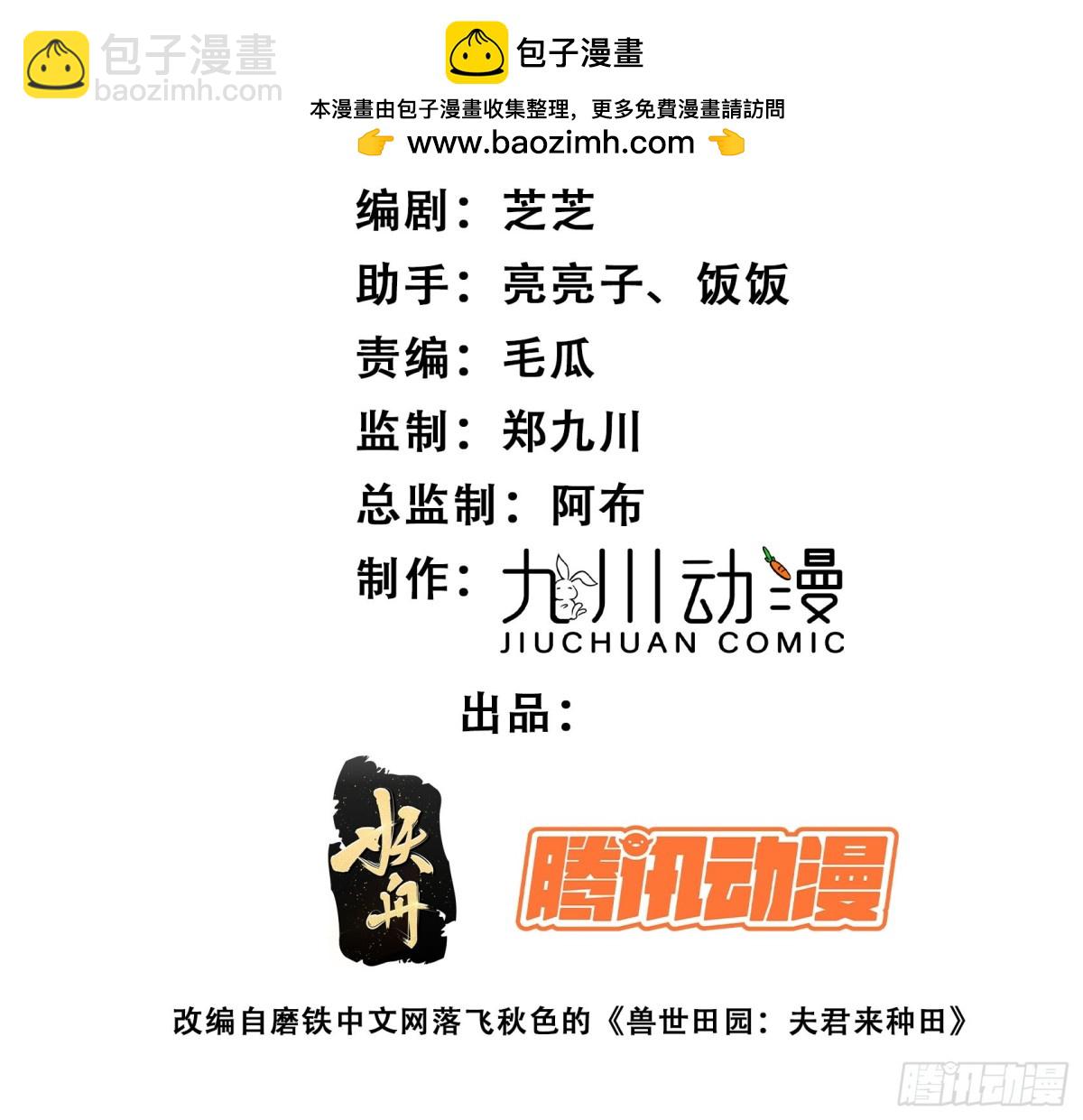 221话 你在威胁我？(1/2)-第225话