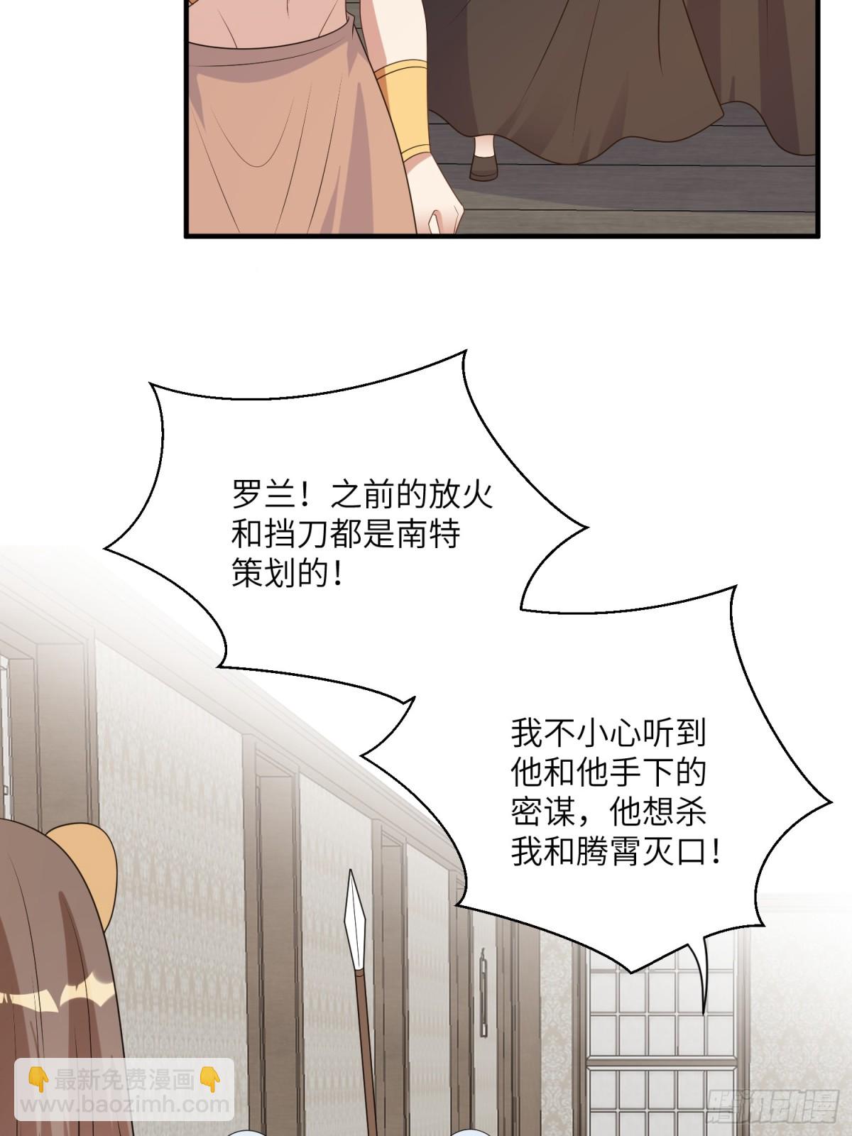 221话 你在威胁我？(1/2)-第225话