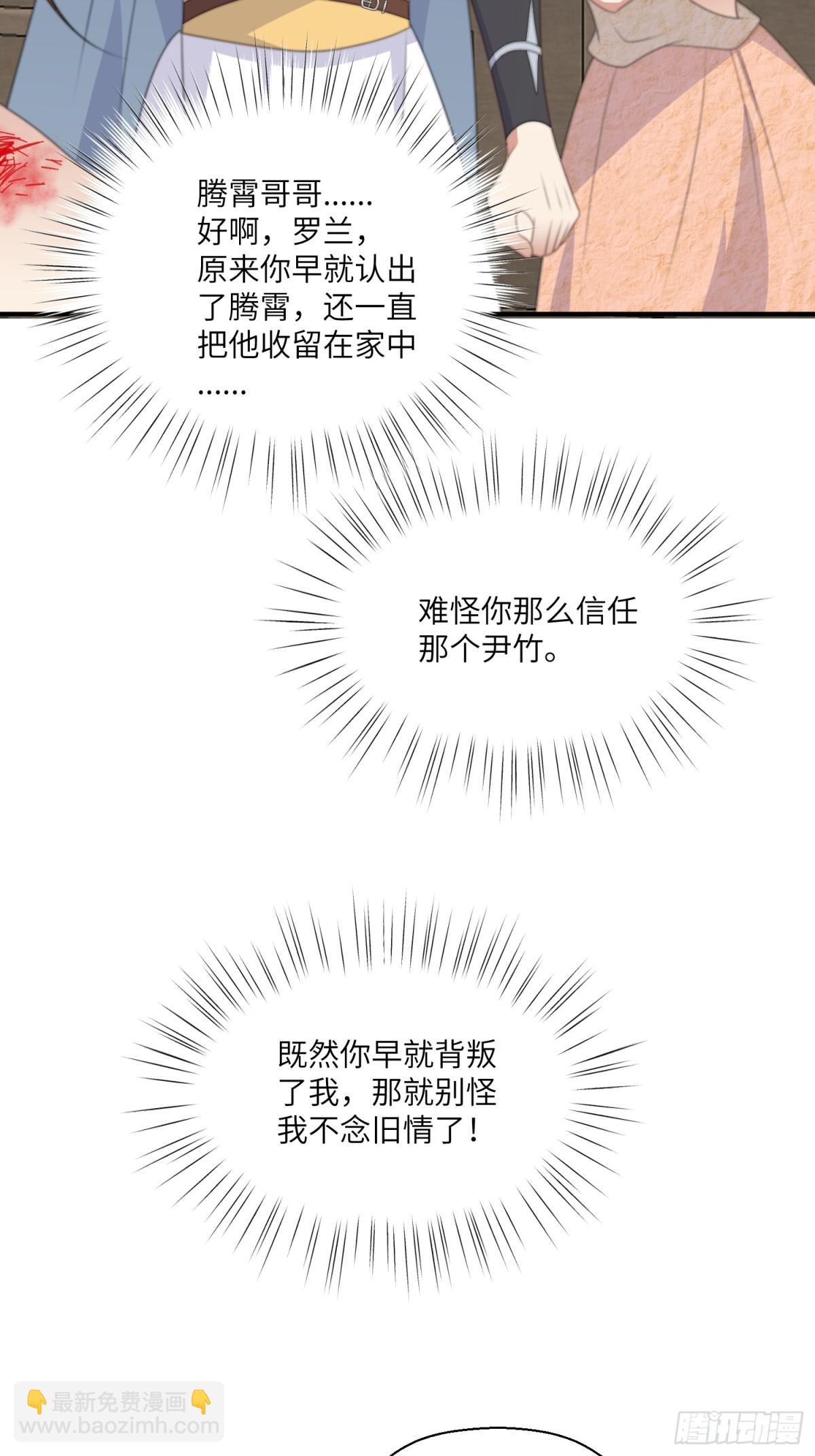 221话 你在威胁我？(1/2)-第225话