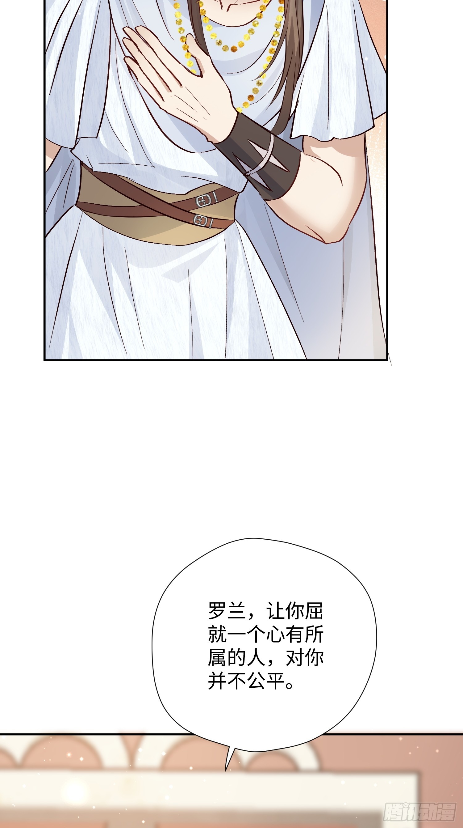 第223话 只爱伊竹一人(1/2)-第229话