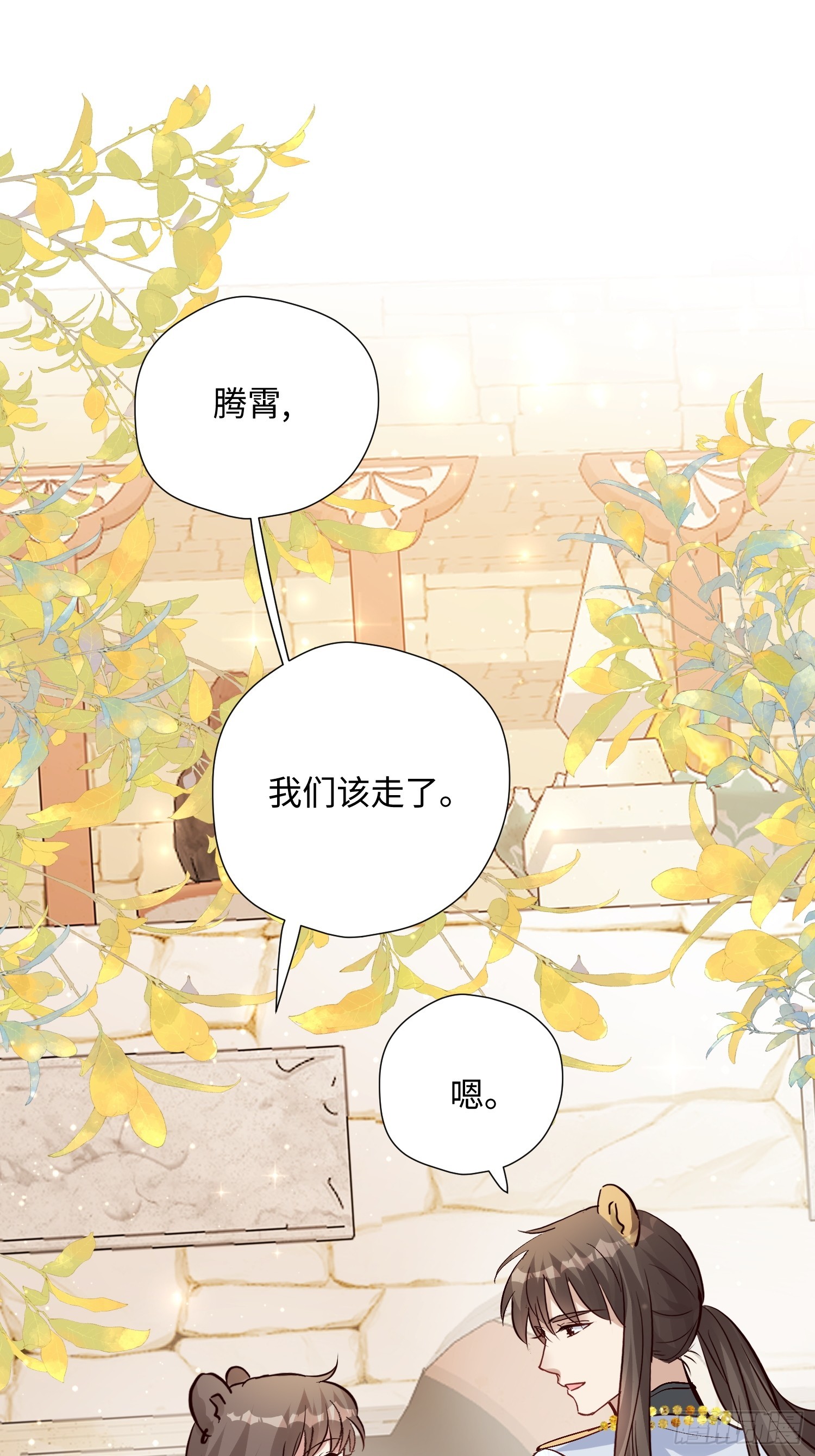 第223话 只爱伊竹一人(1/2)-第229话