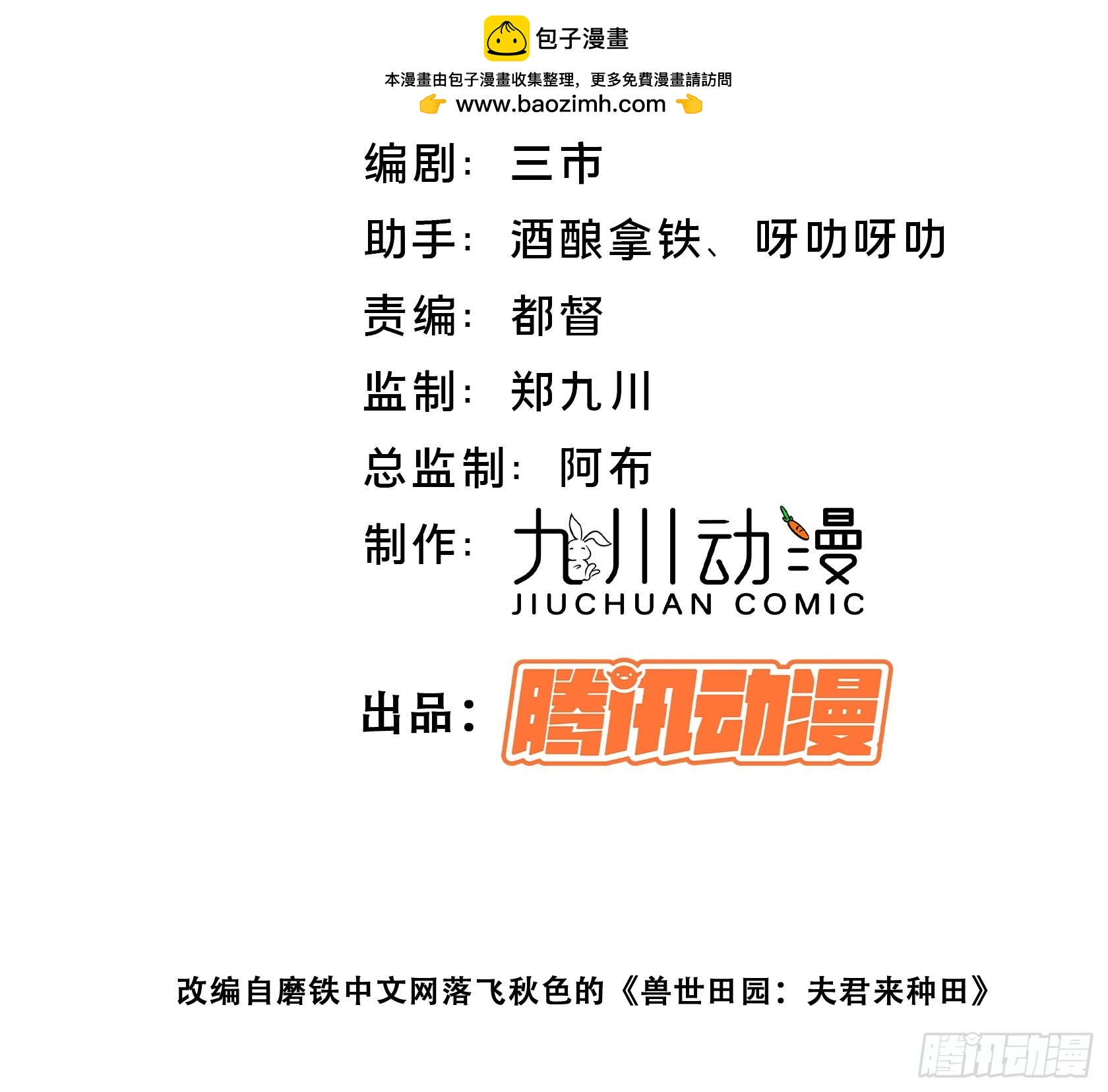 第223话 只爱伊竹一人(1/2)-第229话
