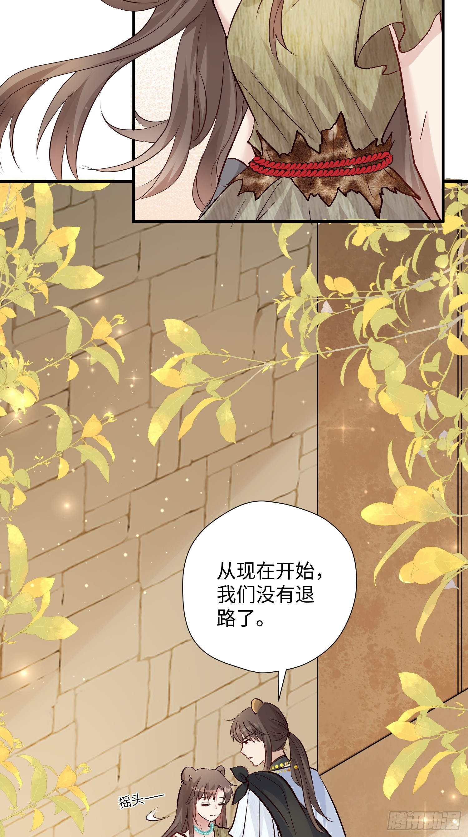 第223话 只爱伊竹一人(1/2)-第229话