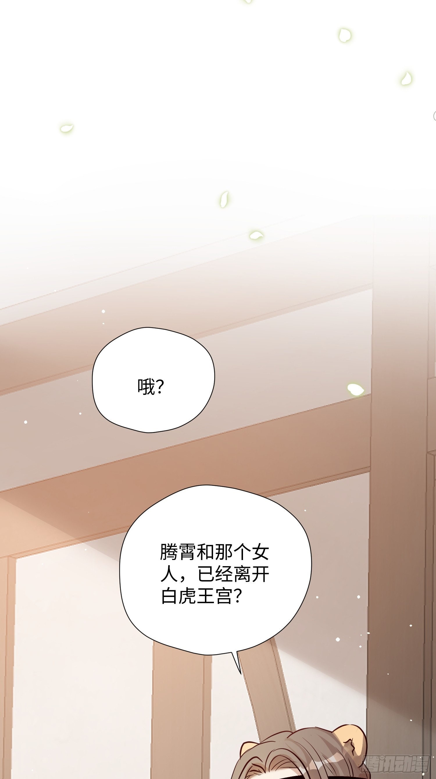 第223话 只爱伊竹一人(1/2)-第229话