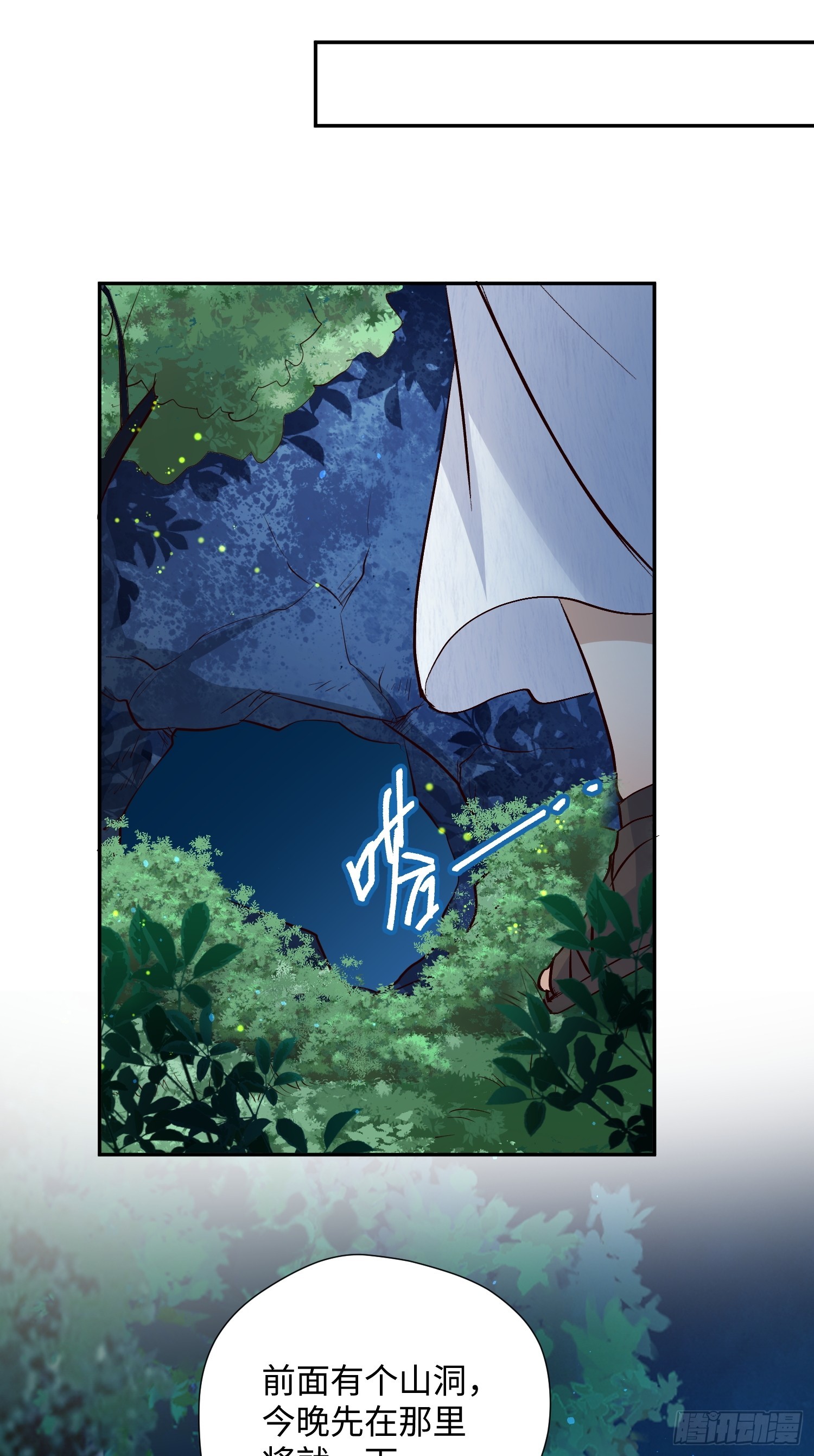 第223话 只爱伊竹一人(1/2)-第229话