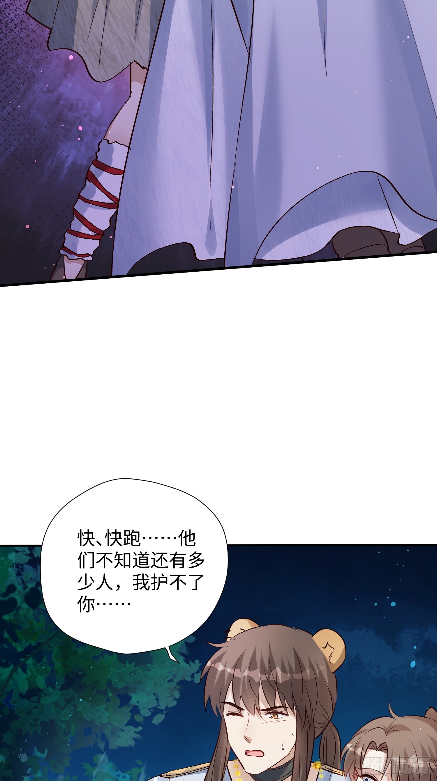 第223话 只爱伊竹一人(1/2)-第229话