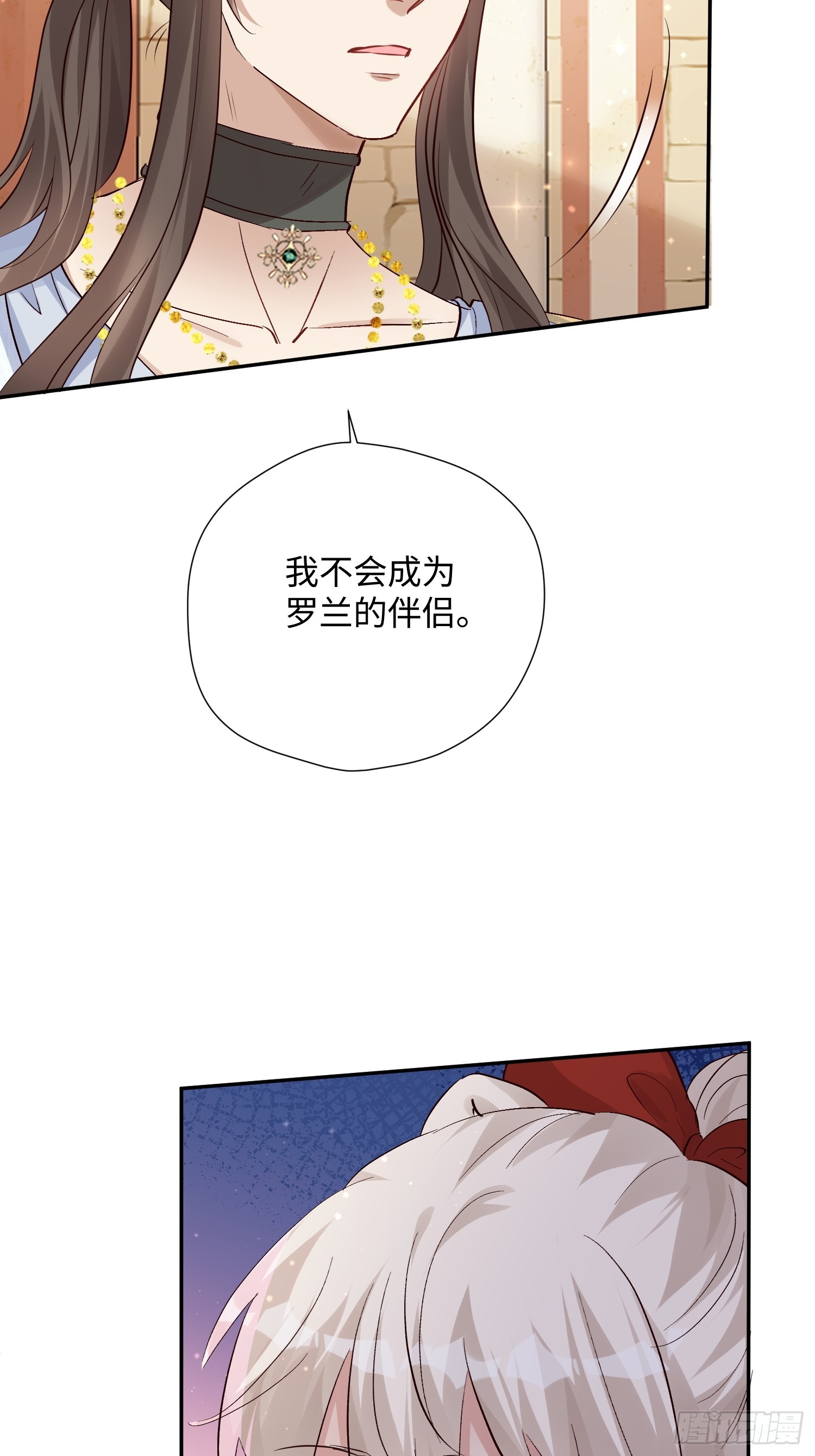第223话 只爱伊竹一人(1/2)-第229话
