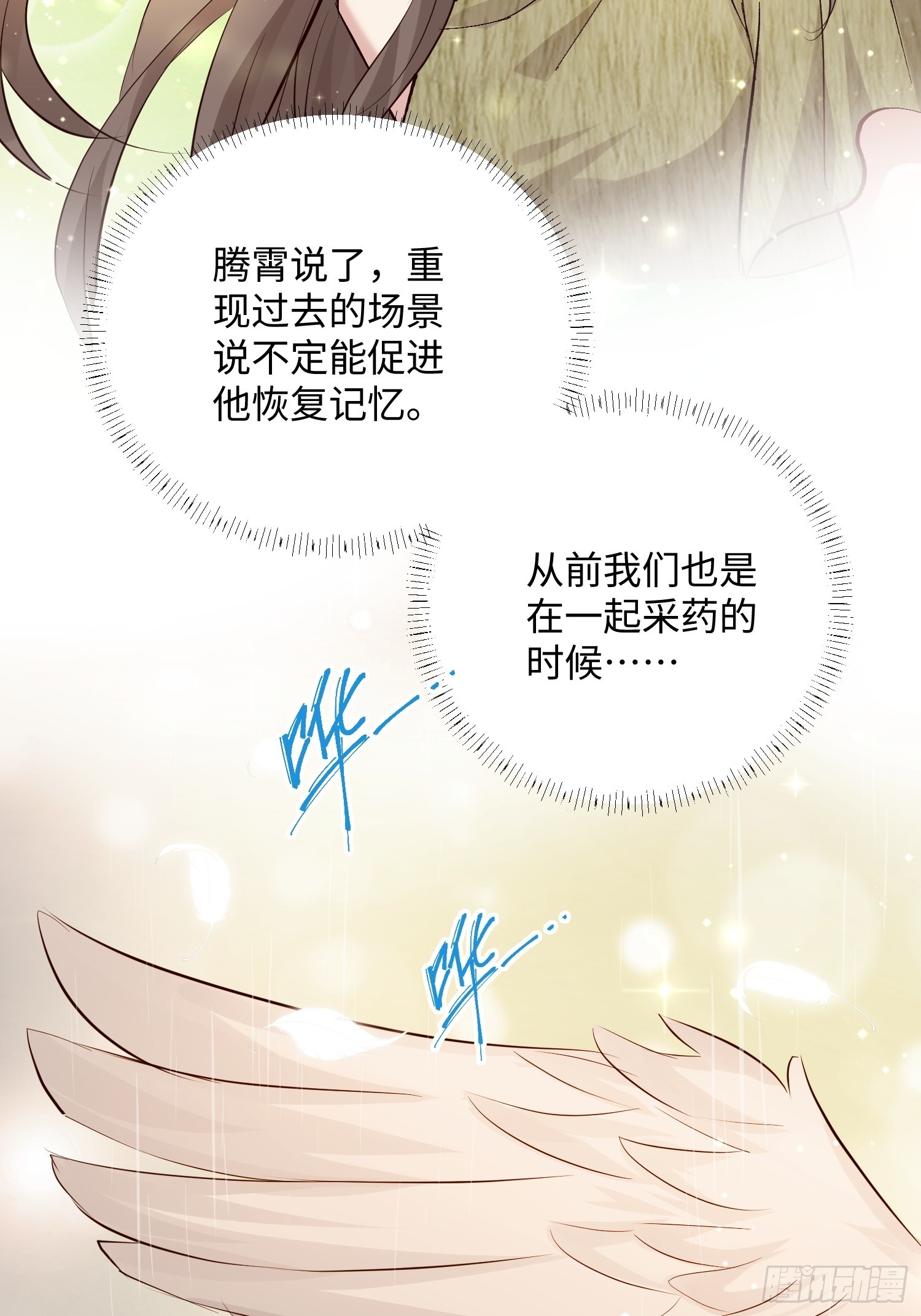 第225话 重现过去-第231话