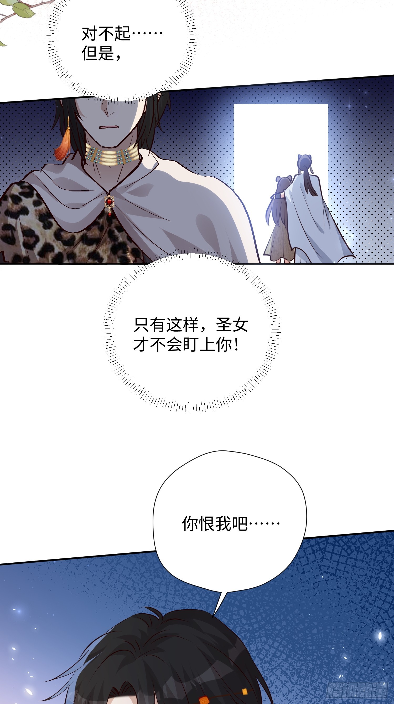 第227话 最厌恶被欺骗！-第233话