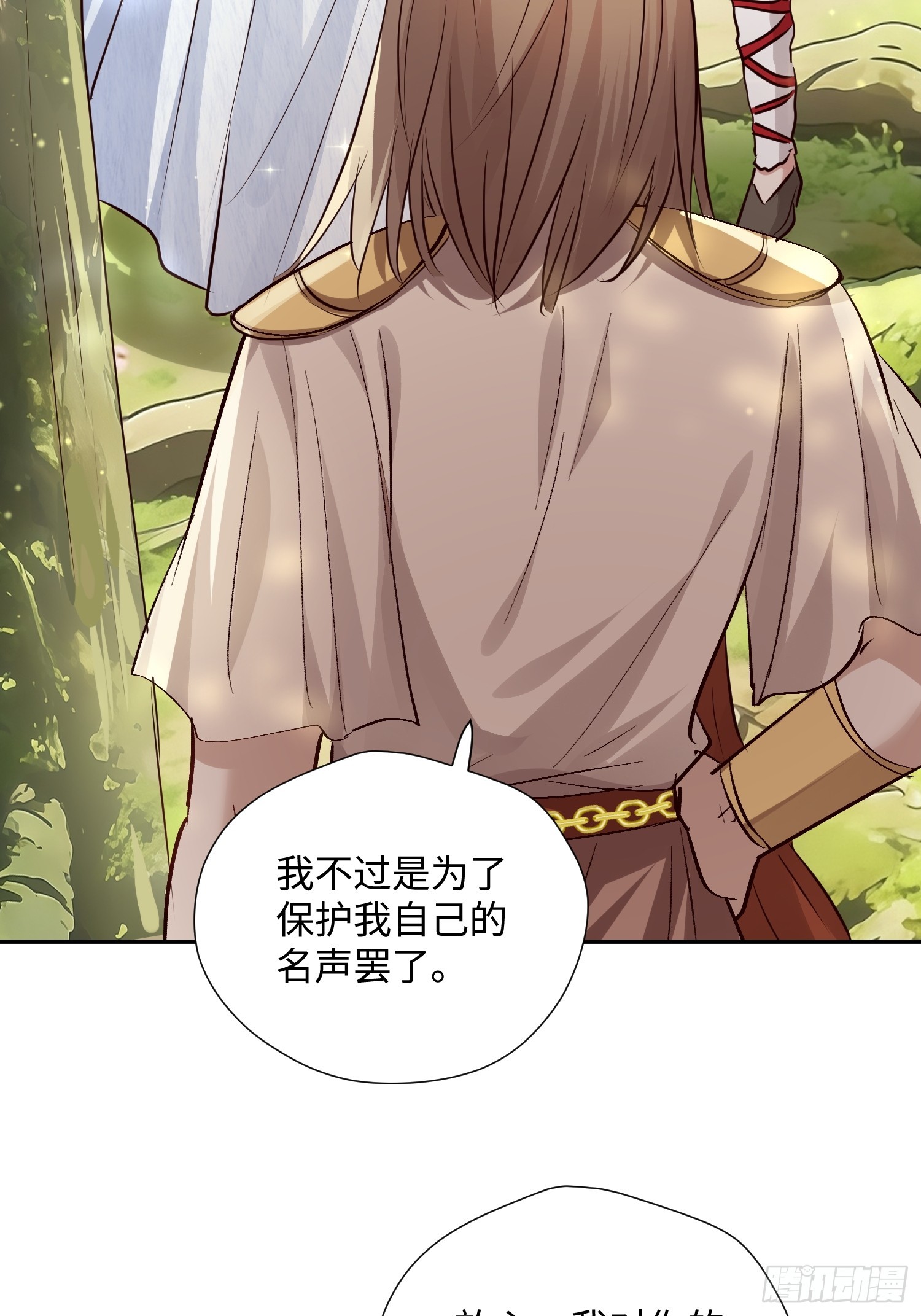 第227话 最厌恶被欺骗！-第233话