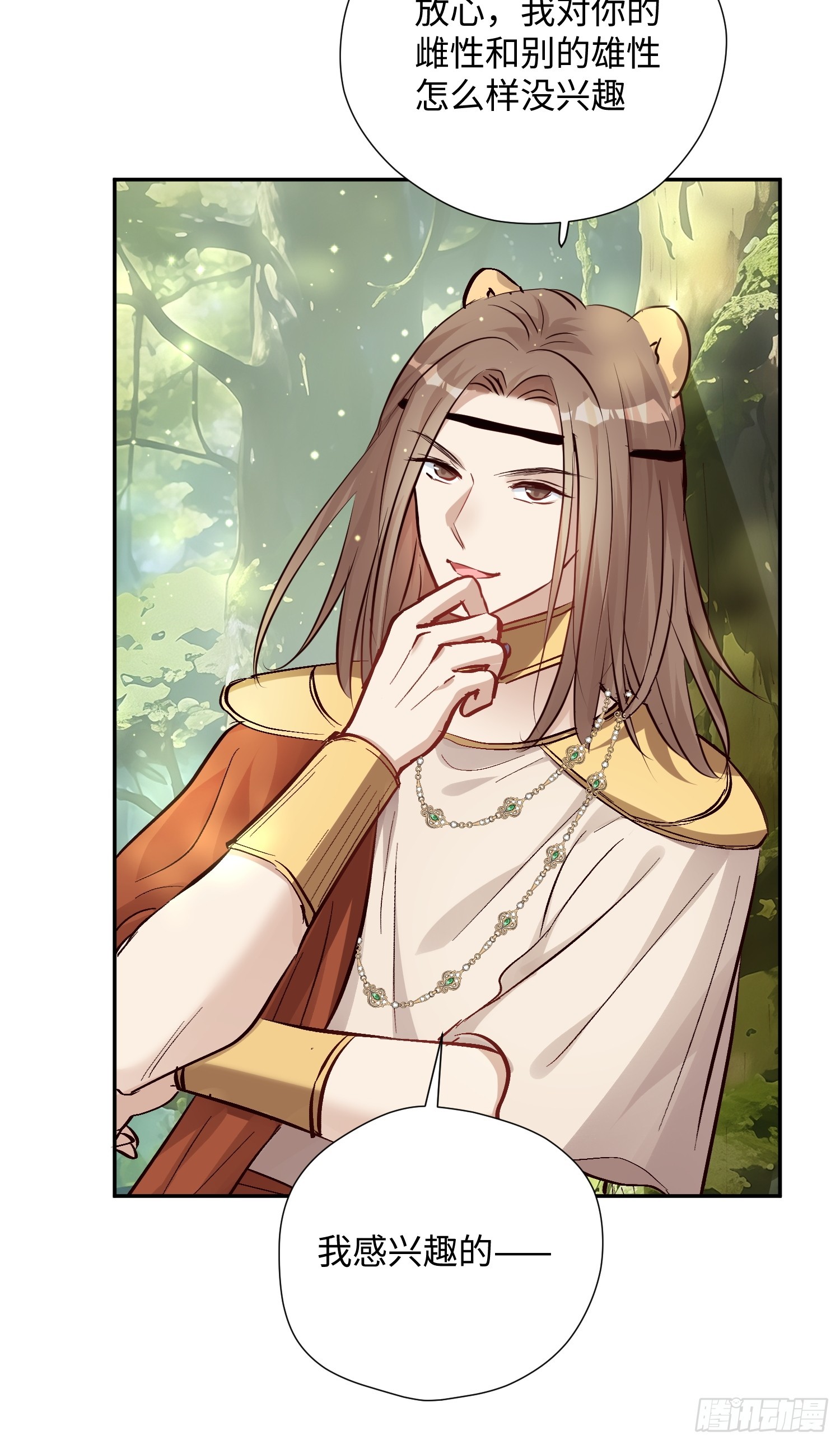 第227话 最厌恶被欺骗！-第233话