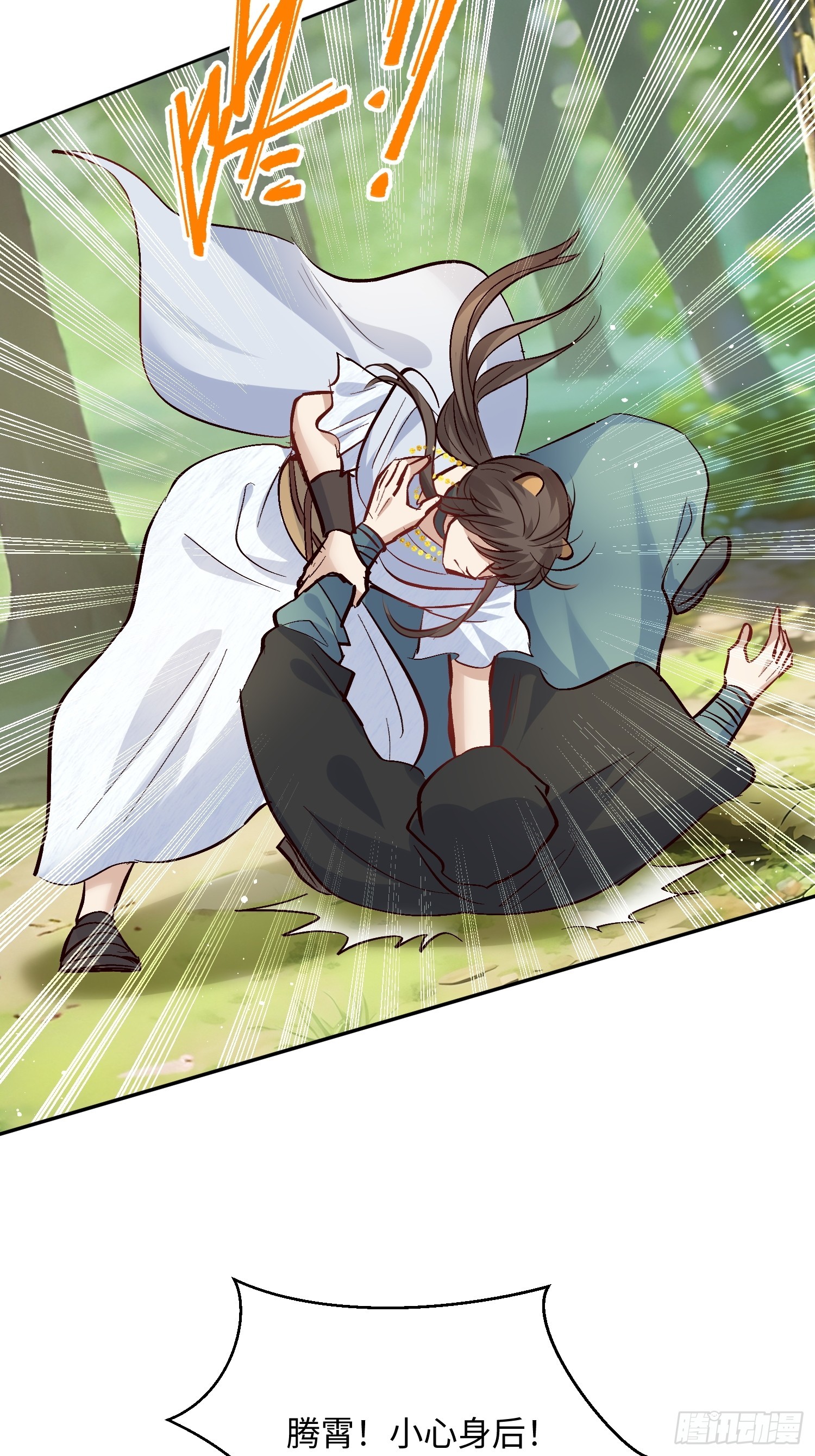 第227话 最厌恶被欺骗！-第233话