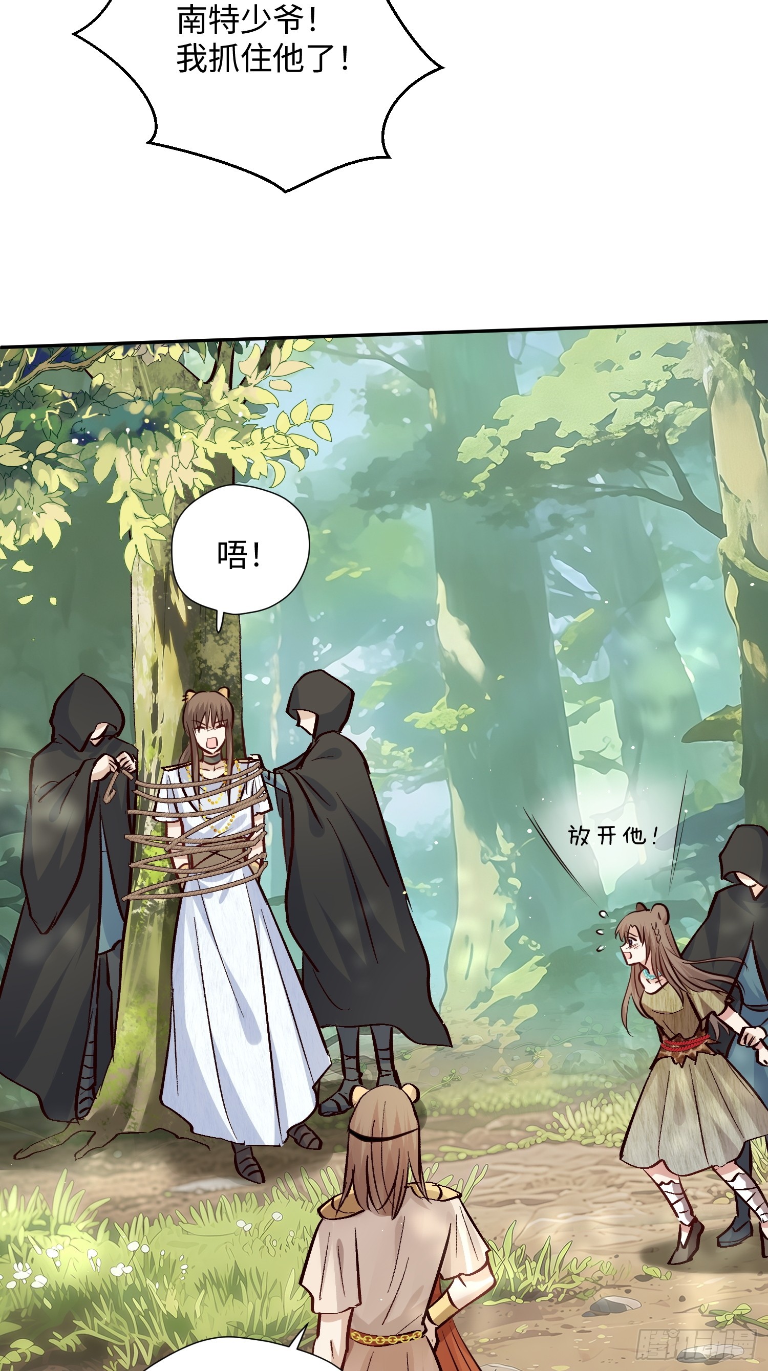 第227话 最厌恶被欺骗！-第233话