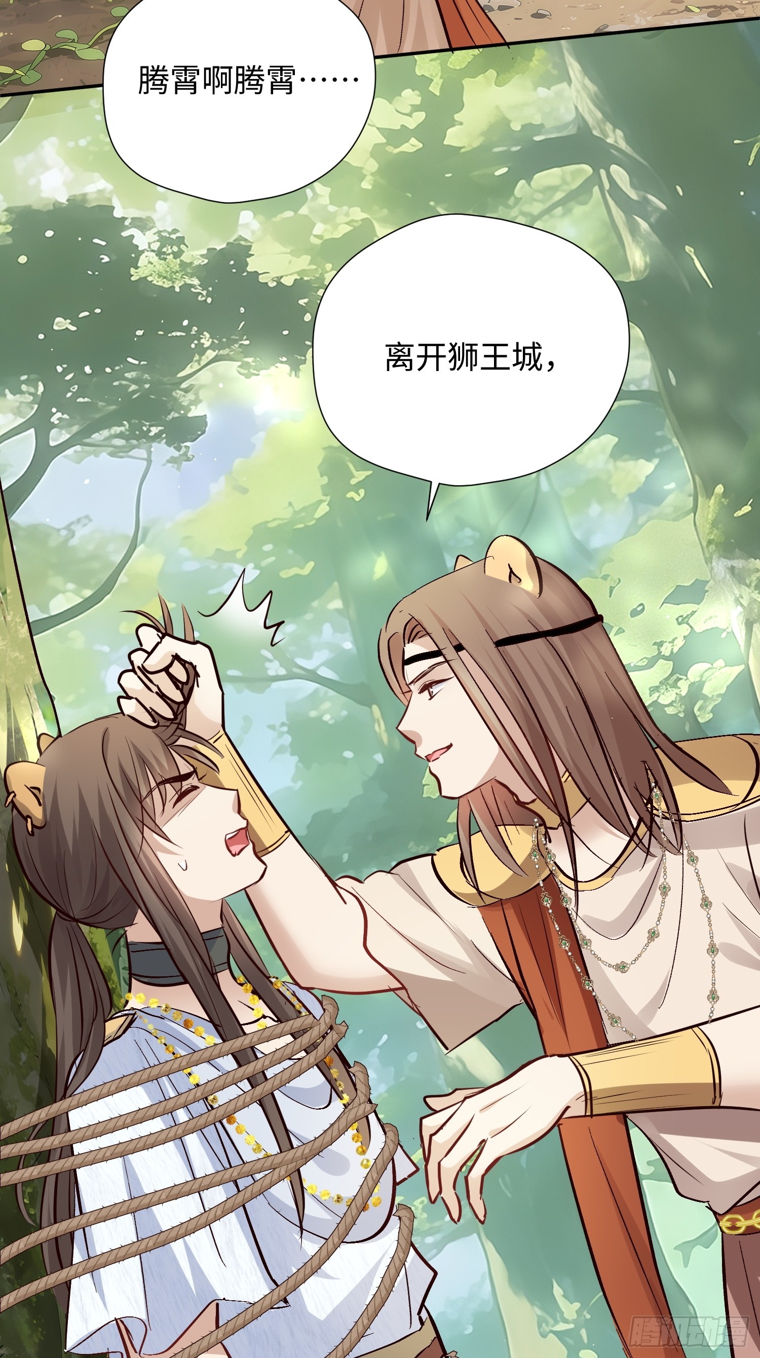 第227话 最厌恶被欺骗！-第233话