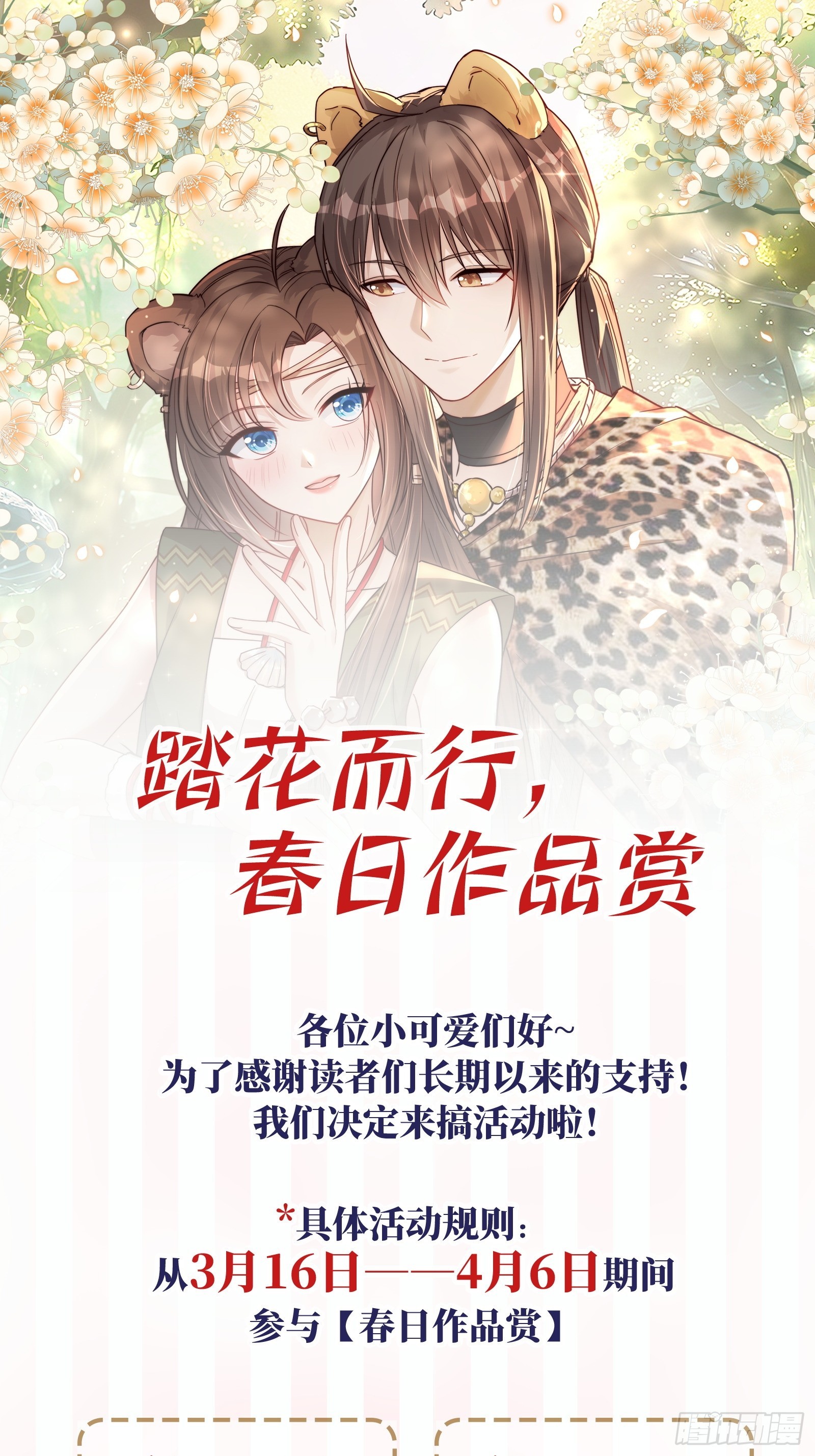 第227话 最厌恶被欺骗！-第233话