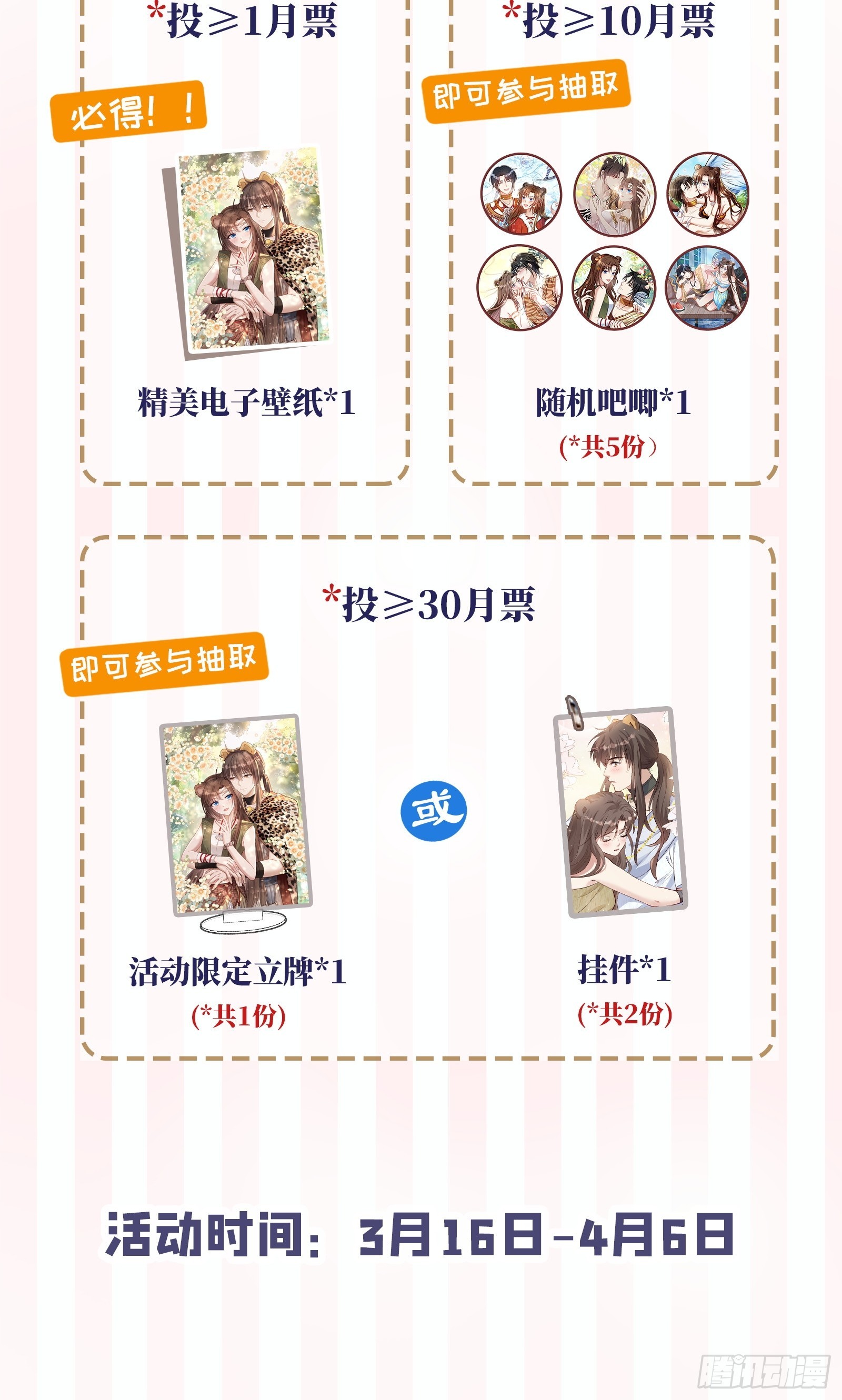 第227话 最厌恶被欺骗！-第233话