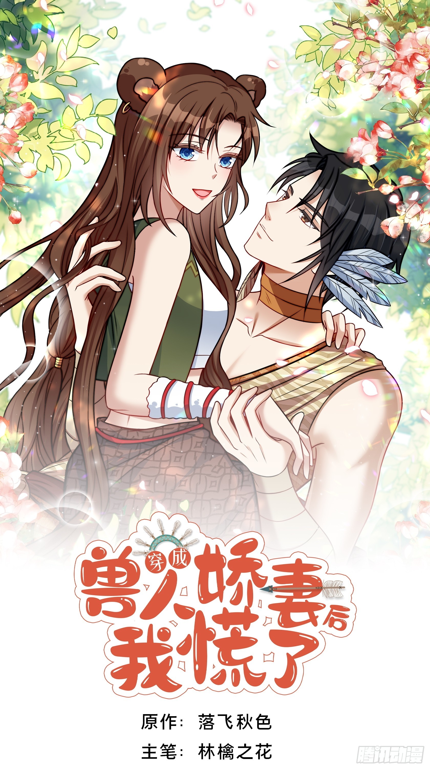 第229话 把心意大声说出来-第235话