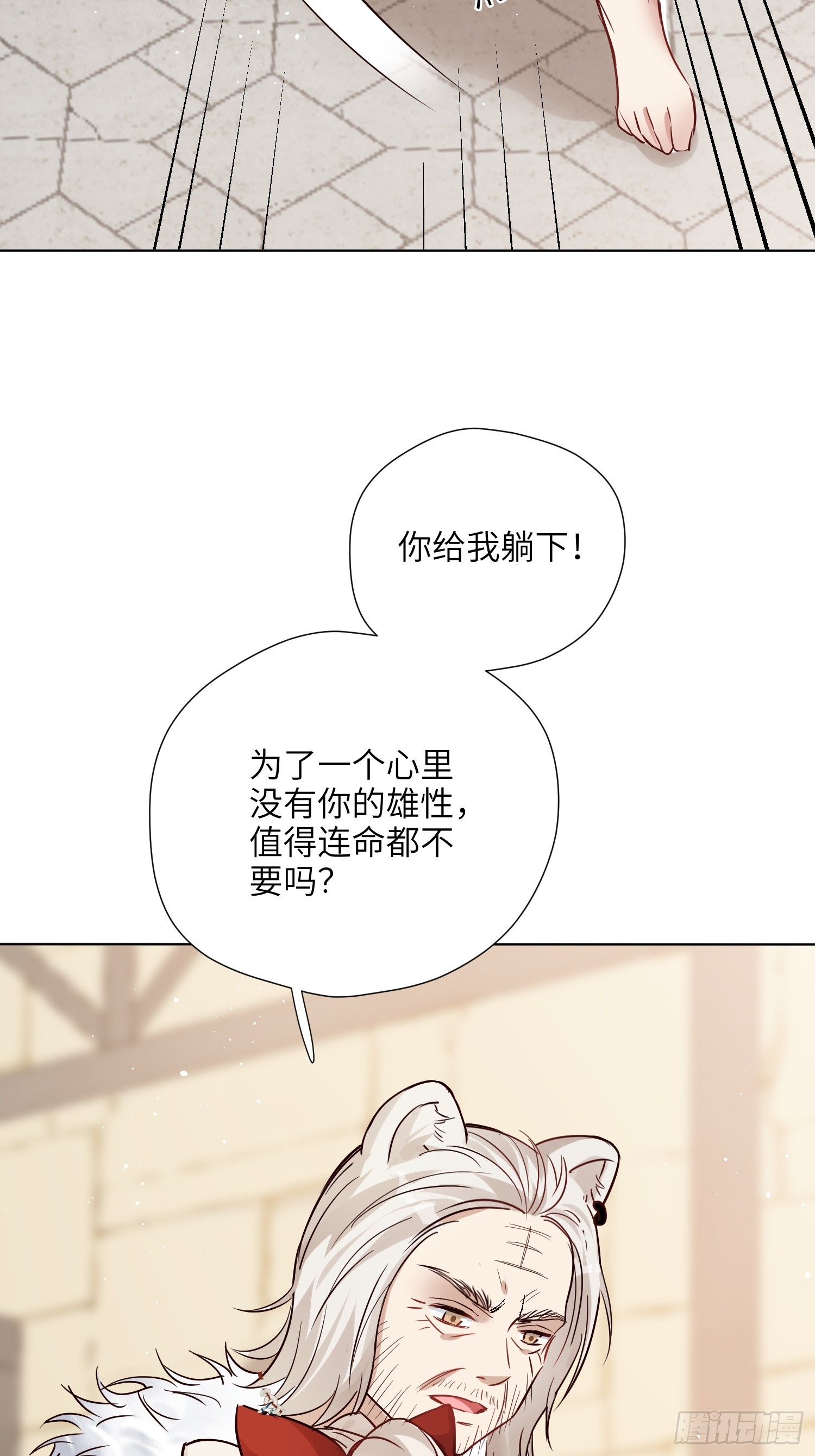 第229话 把心意大声说出来-第235话