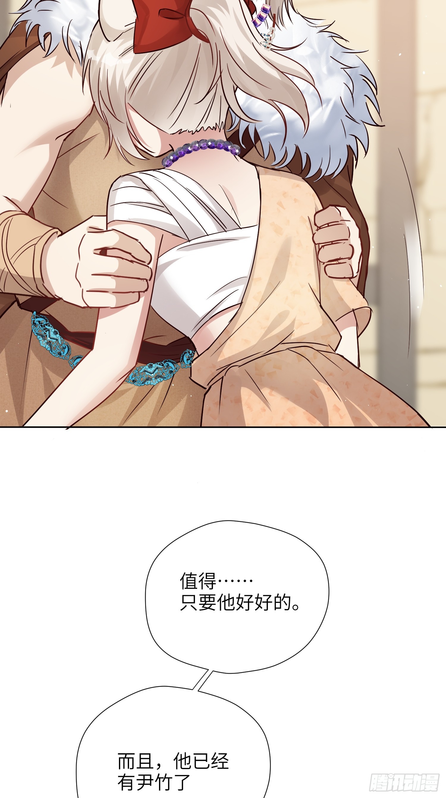 第229话 把心意大声说出来-第235话