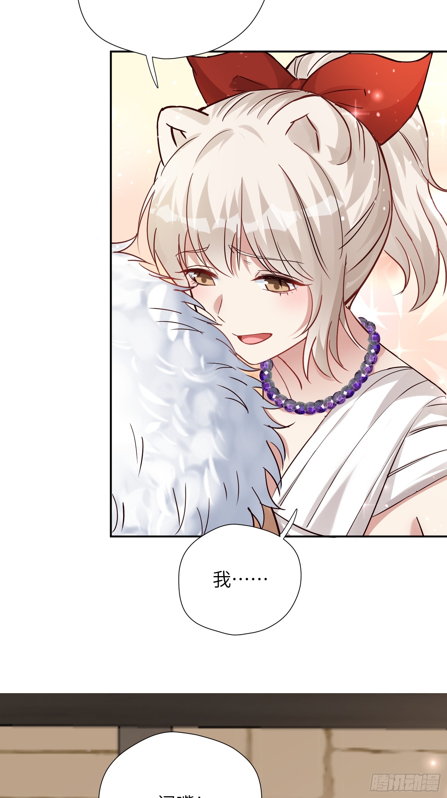第229话 把心意大声说出来-第235话