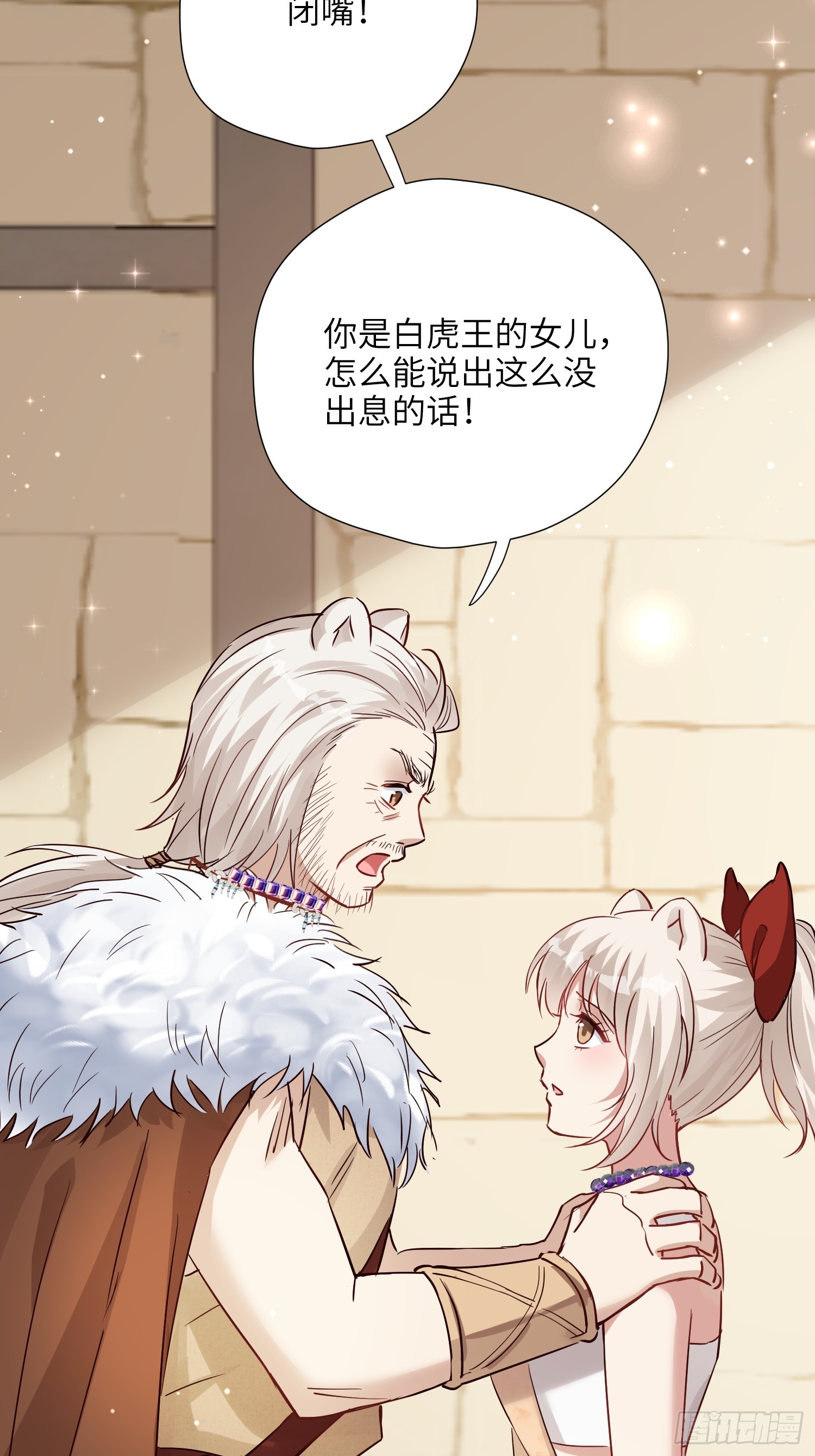 第229话 把心意大声说出来-第235话