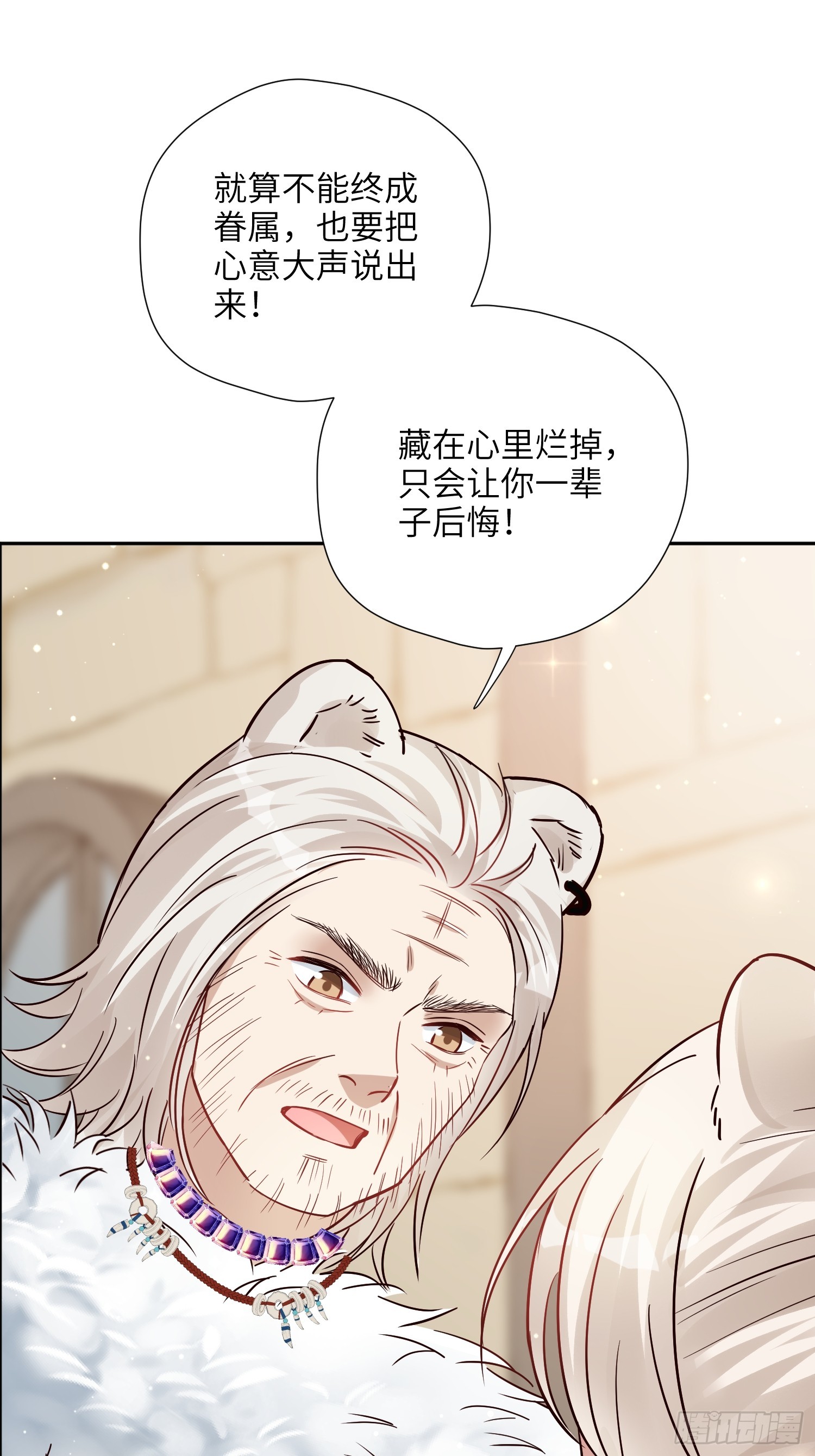 第229话 把心意大声说出来-第235话