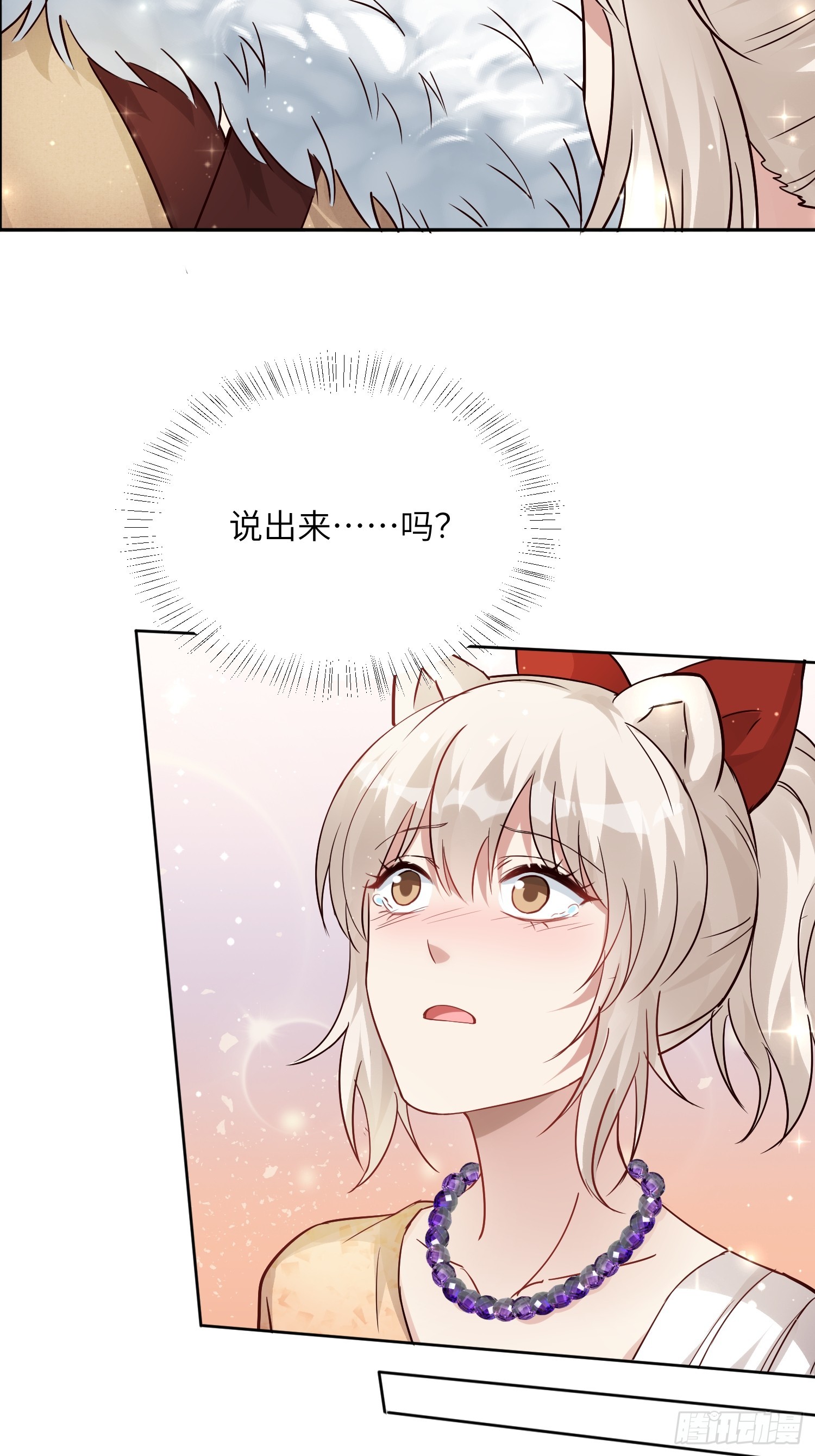 第229话 把心意大声说出来-第235话