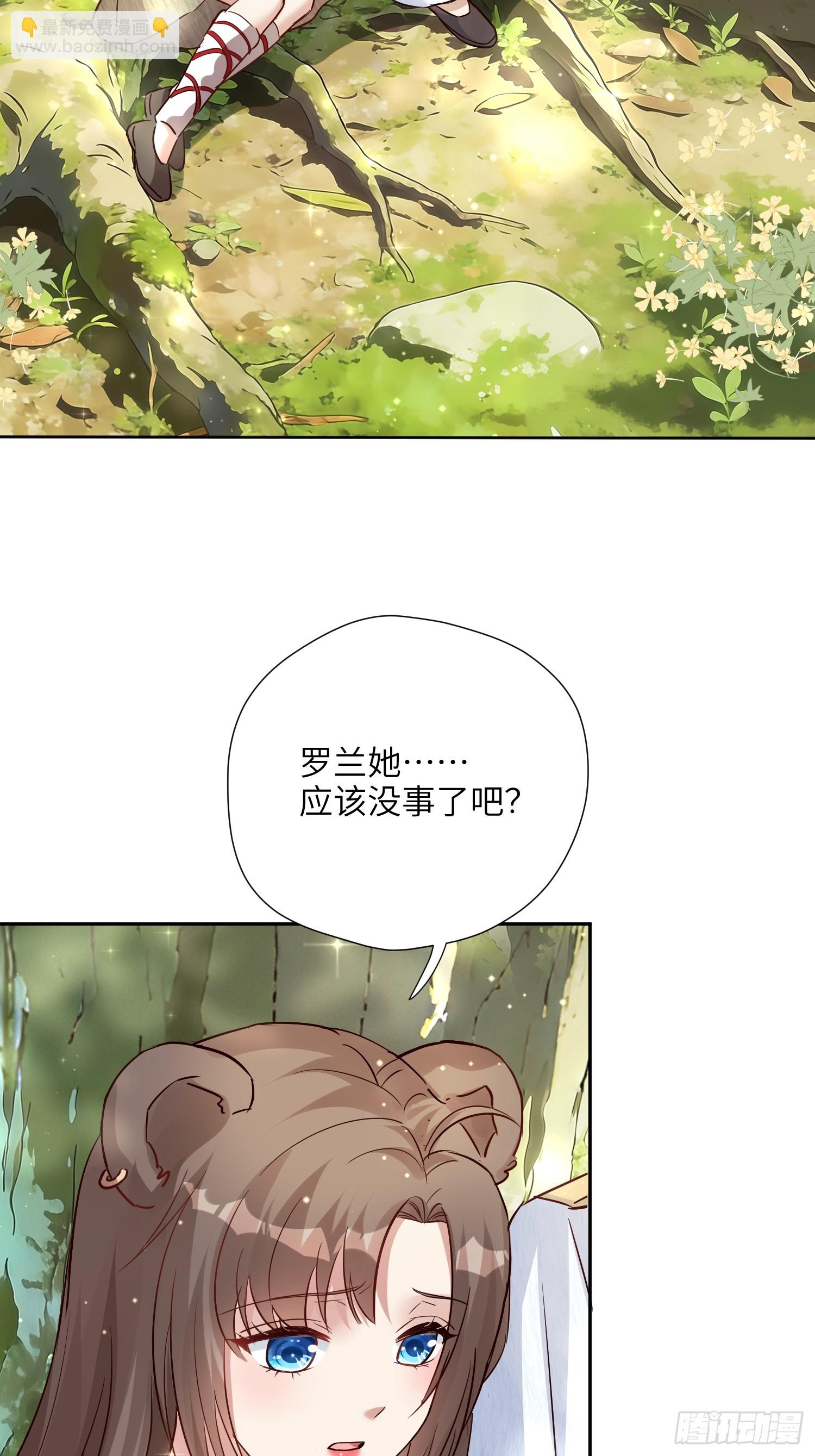 第229话 把心意大声说出来-第235话