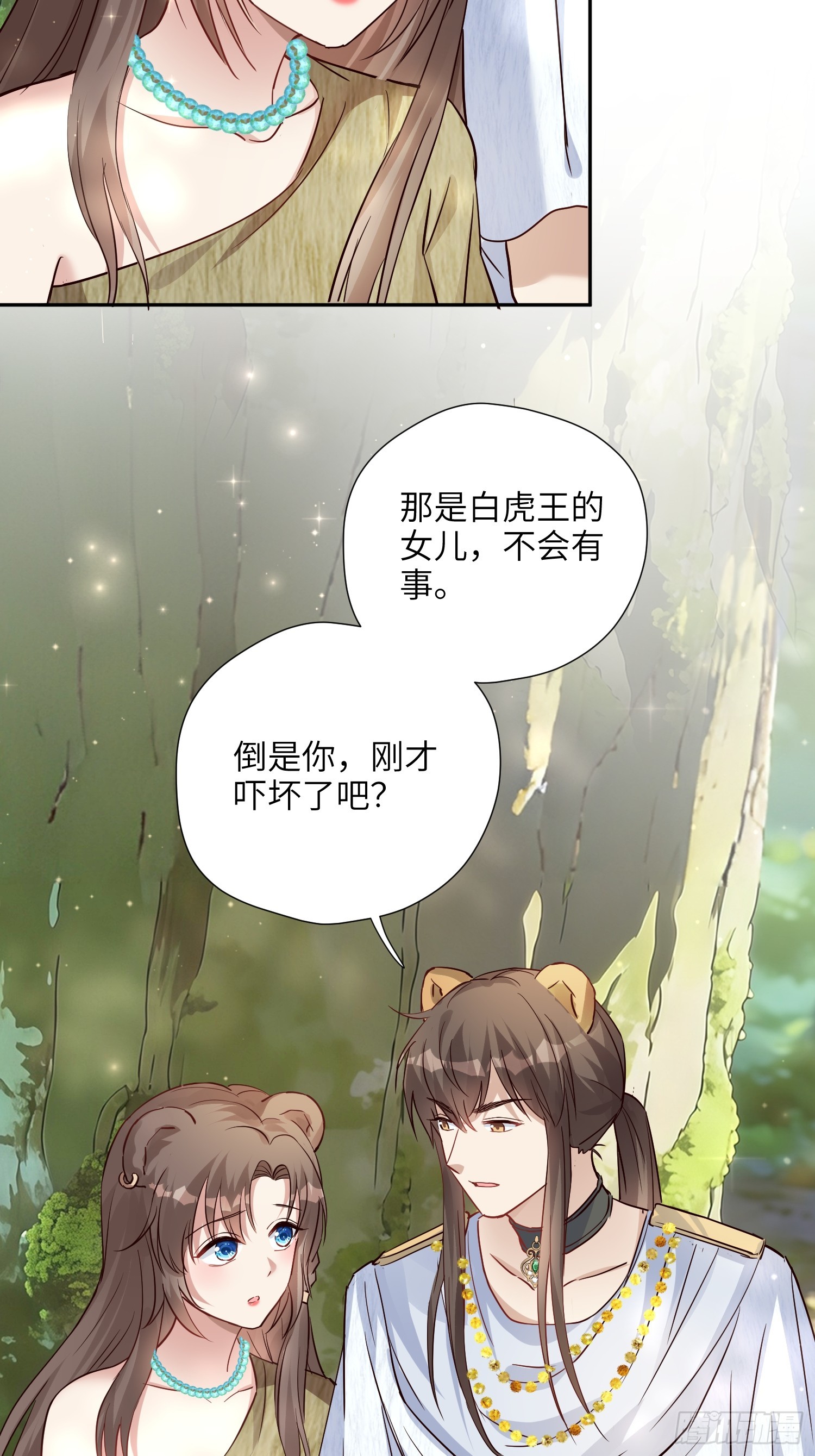 第229话 把心意大声说出来-第235话