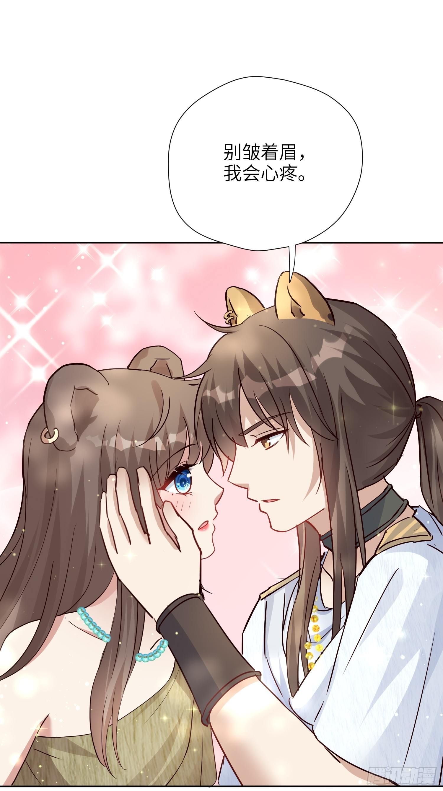 第229话 把心意大声说出来-第235话