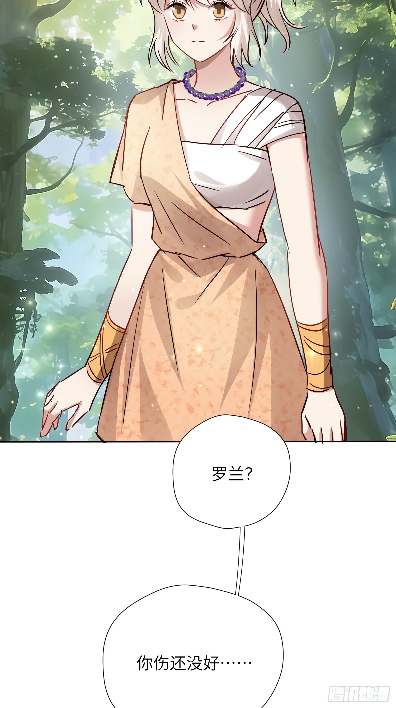 第229话 把心意大声说出来-第235话