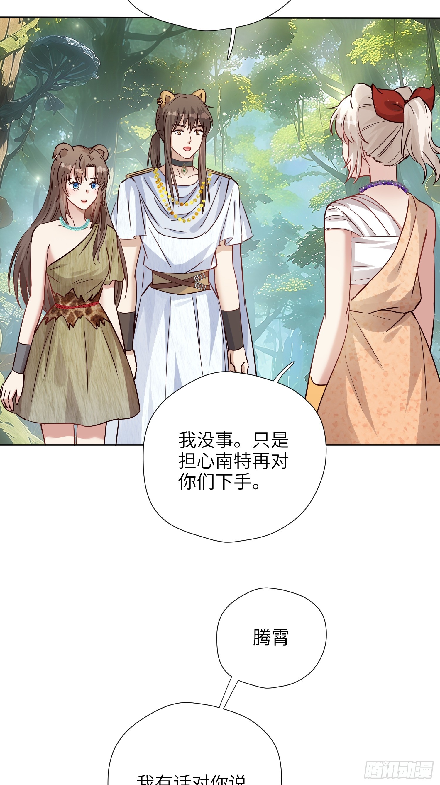 第229话 把心意大声说出来-第235话