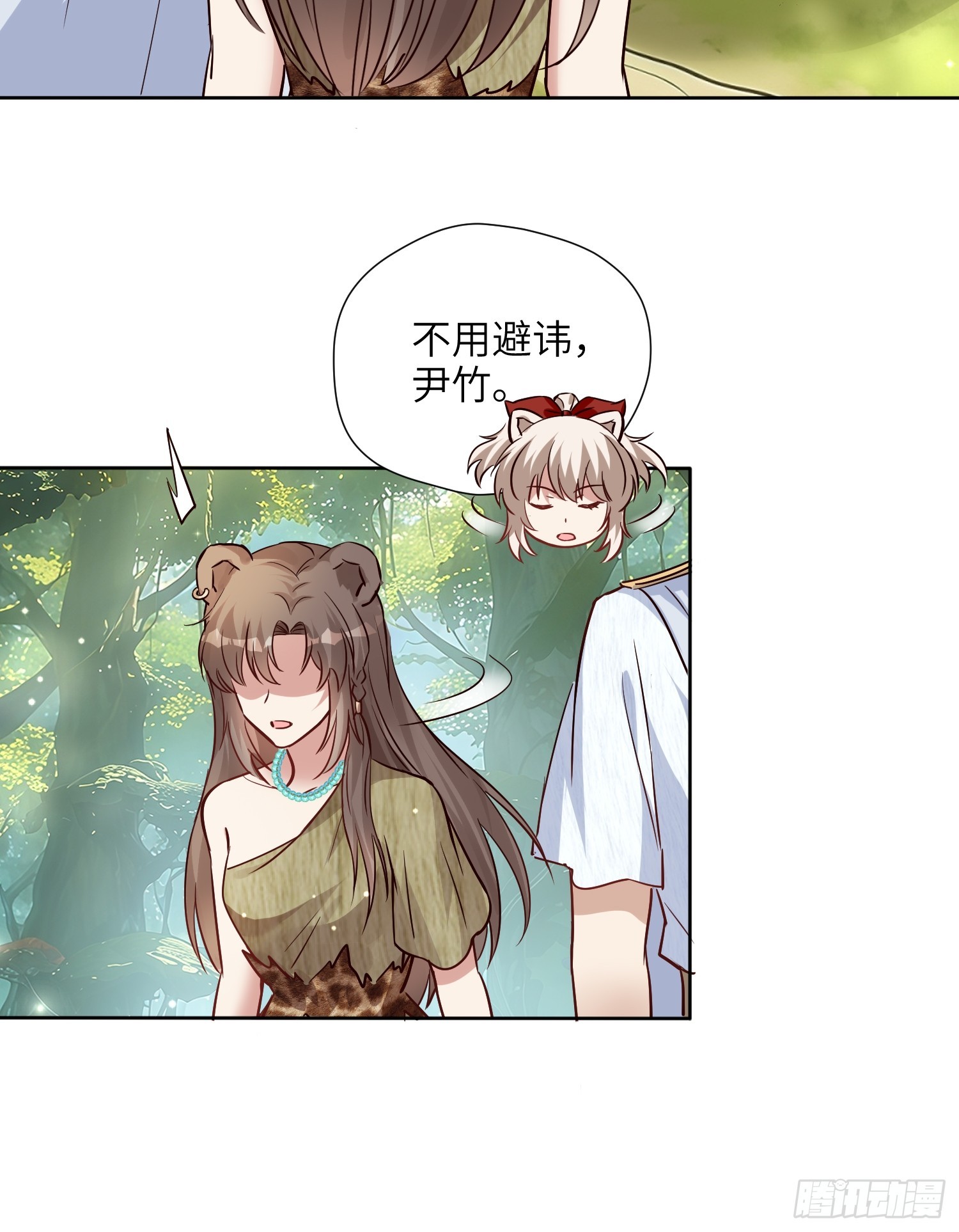 第229话 把心意大声说出来-第235话
