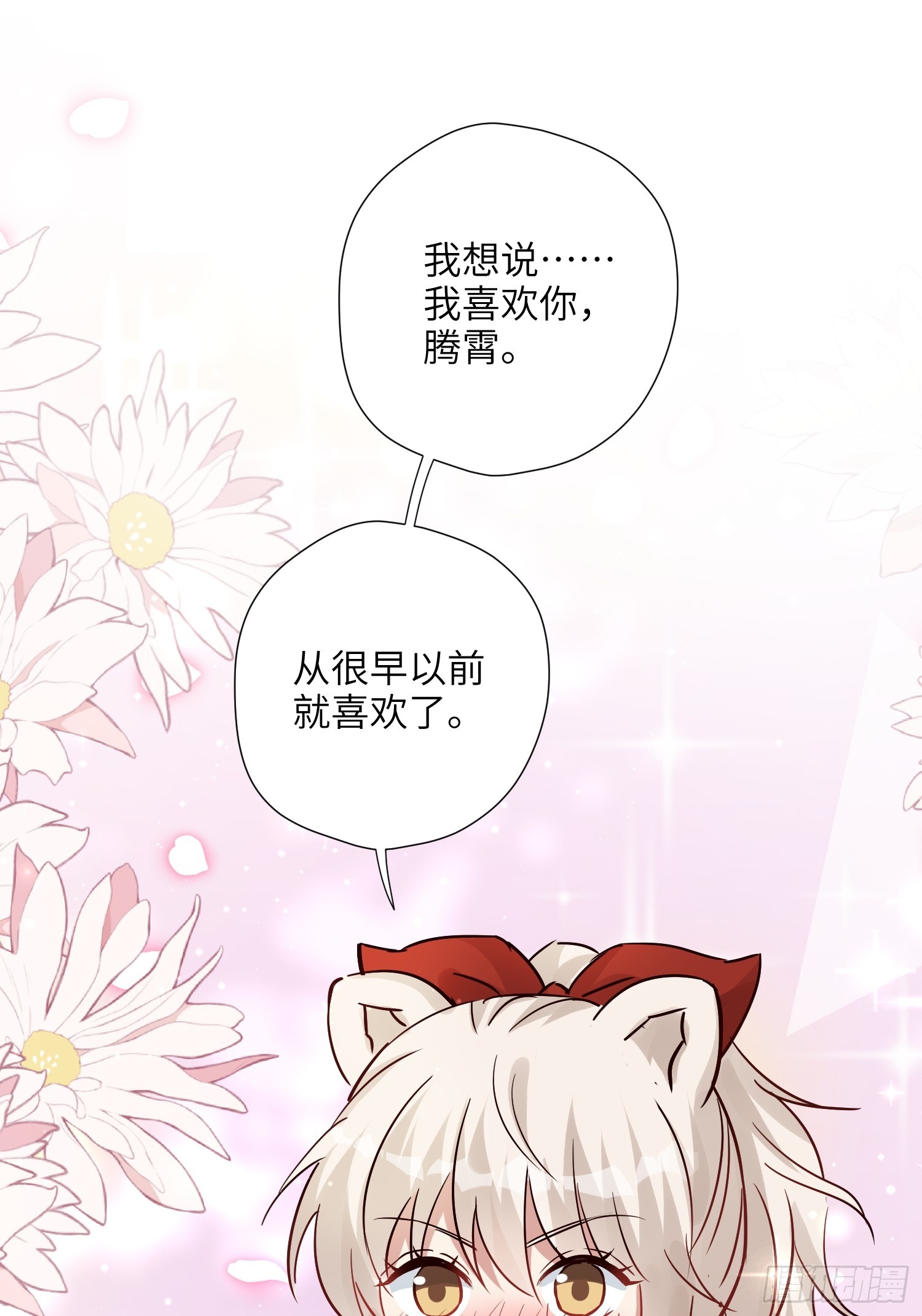第229话 把心意大声说出来-第235话