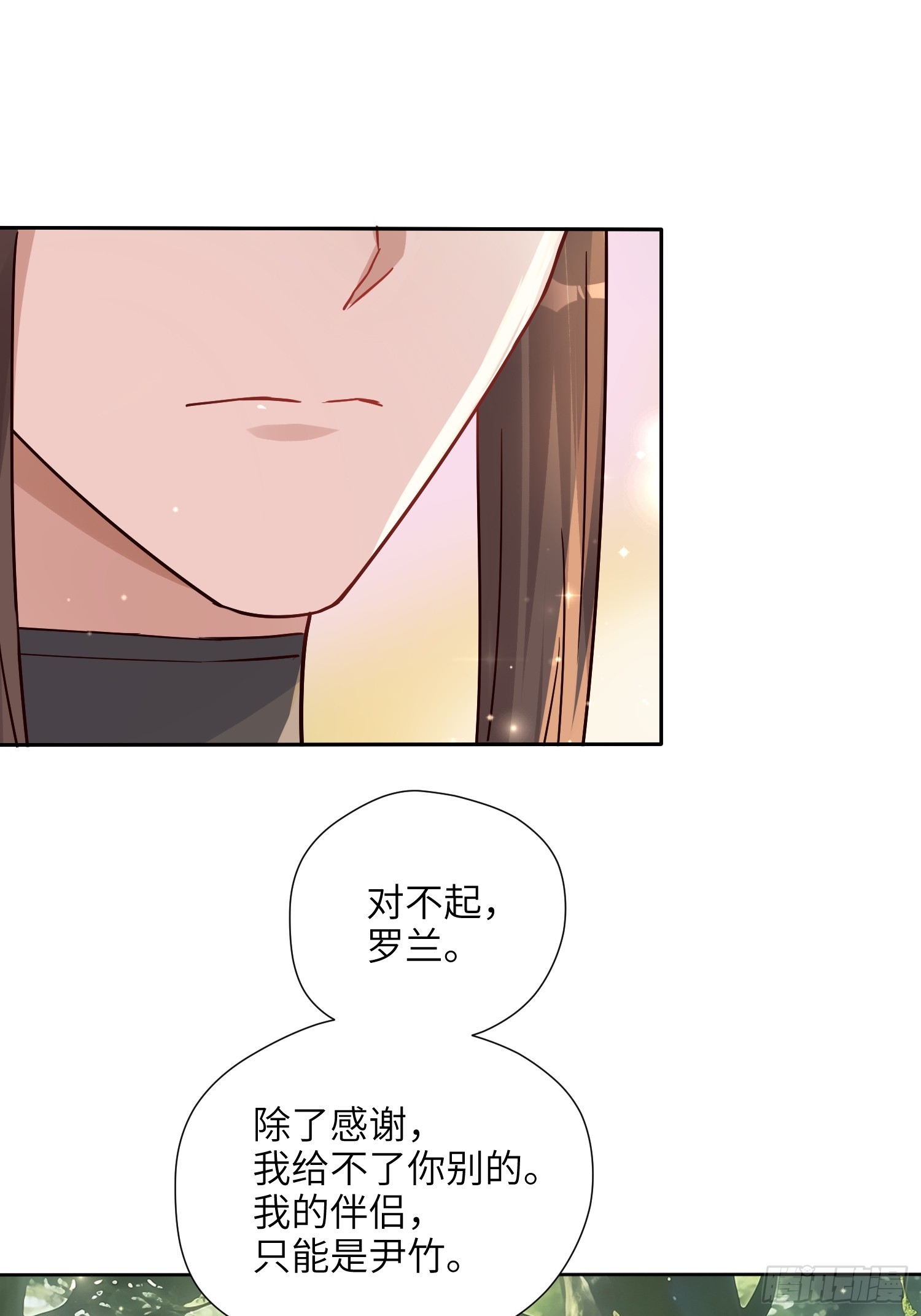 第229话 把心意大声说出来-第235话