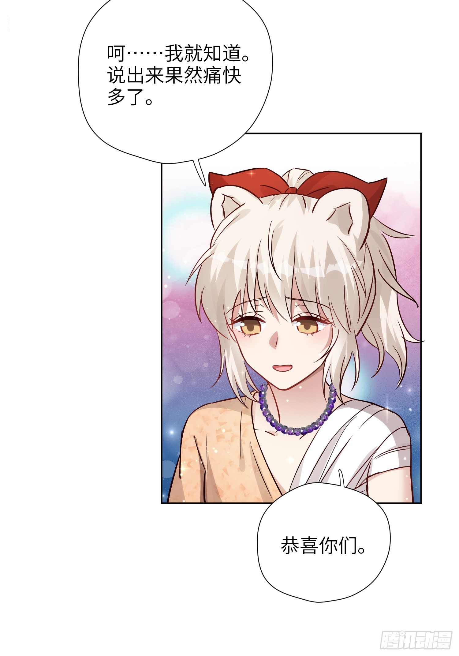 第229话 把心意大声说出来-第235话