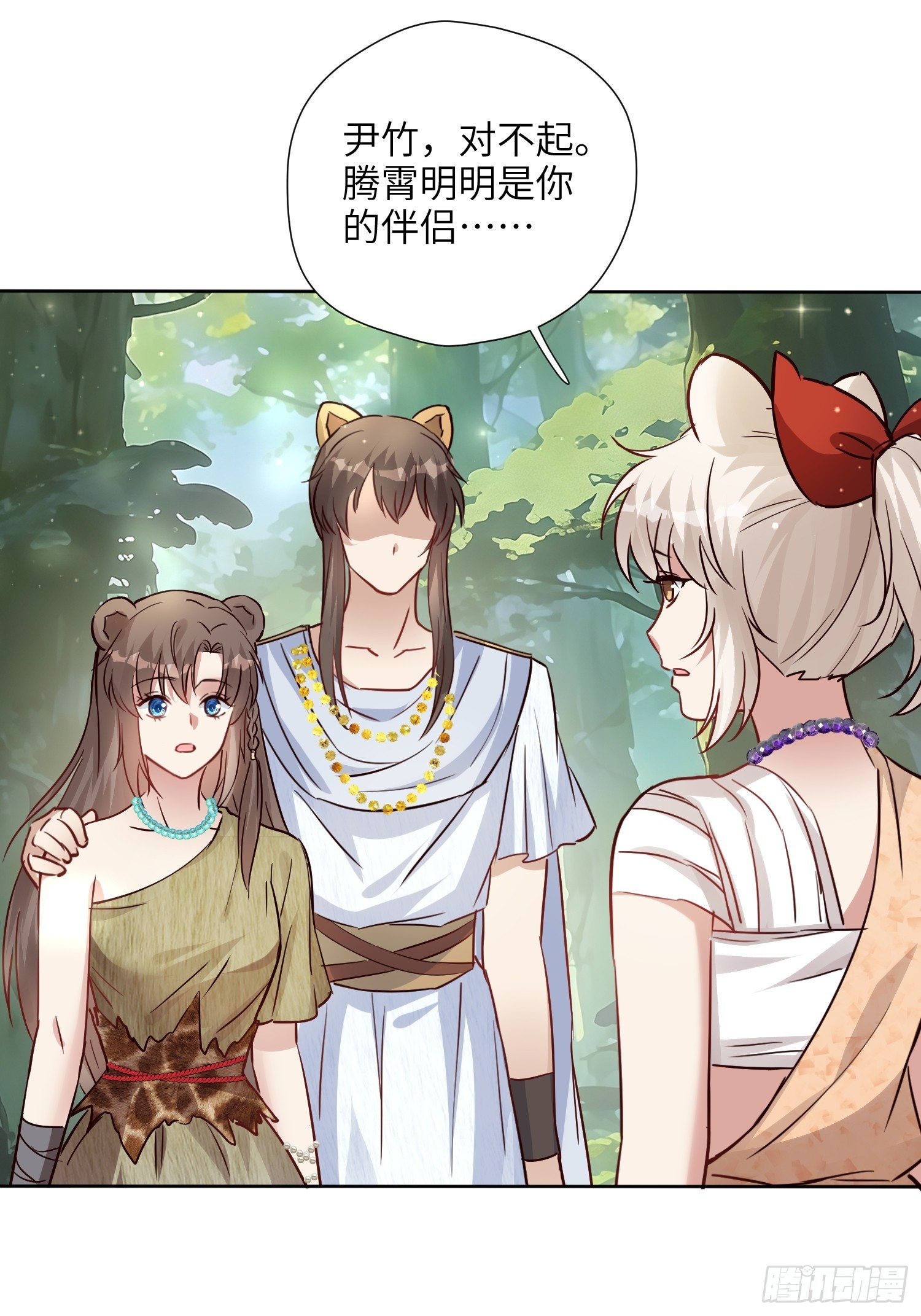 第229话 把心意大声说出来-第235话