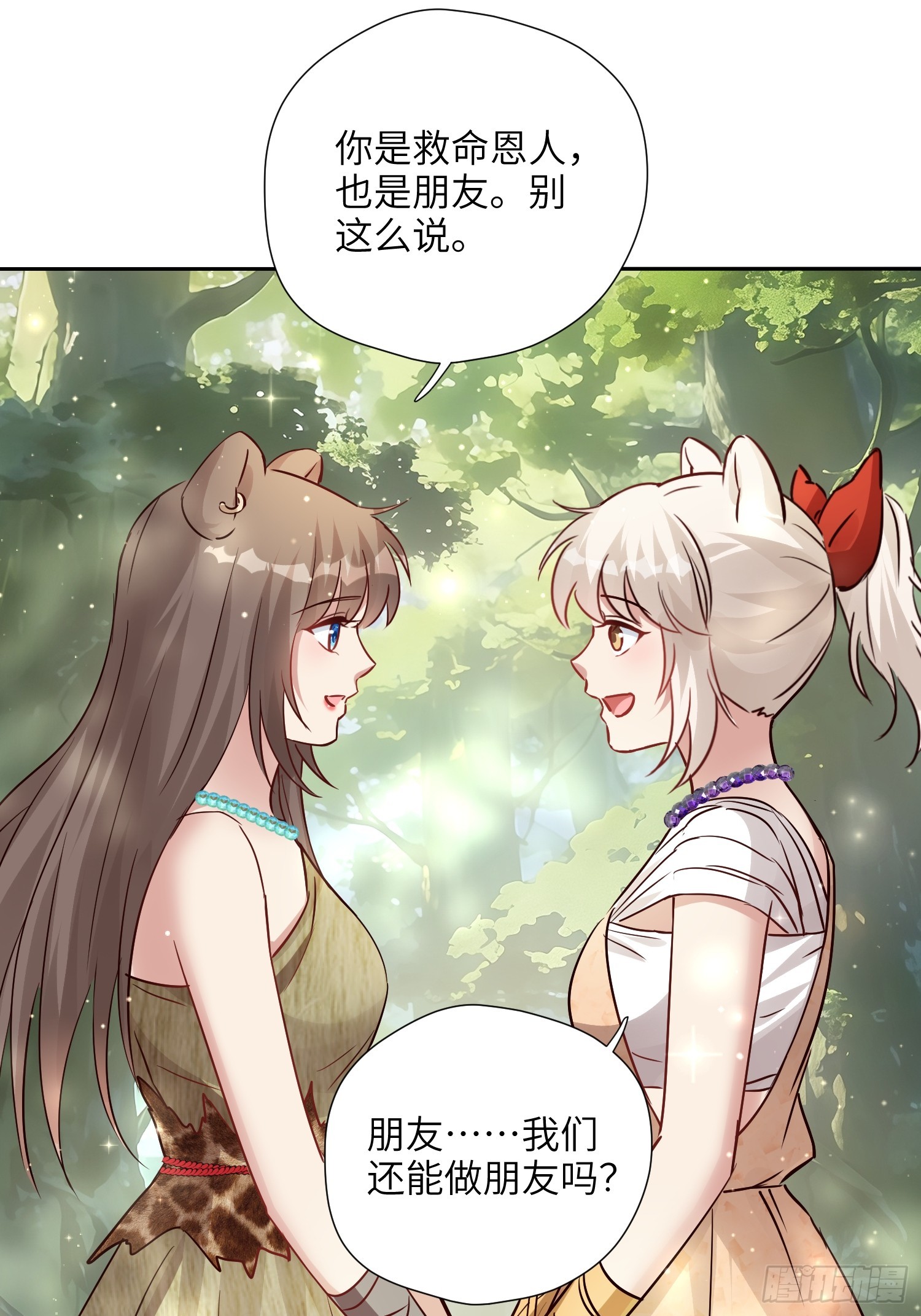 第229话 把心意大声说出来-第235话