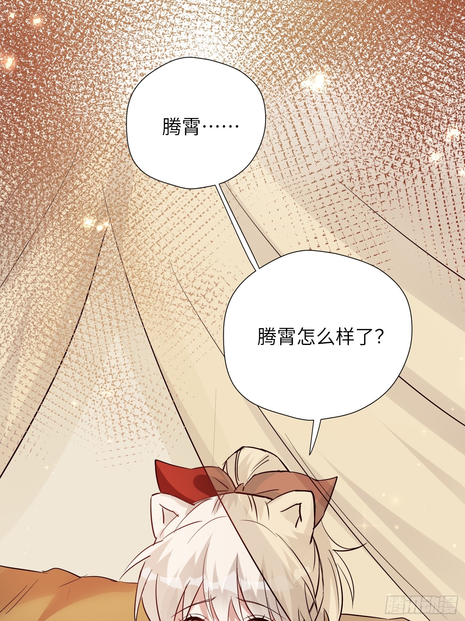 第229话 把心意大声说出来-第235话