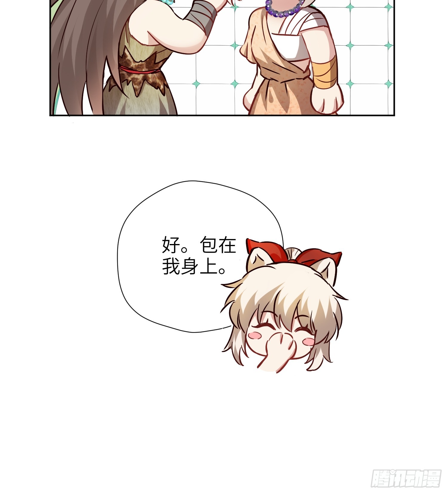 第229话 把心意大声说出来-第235话